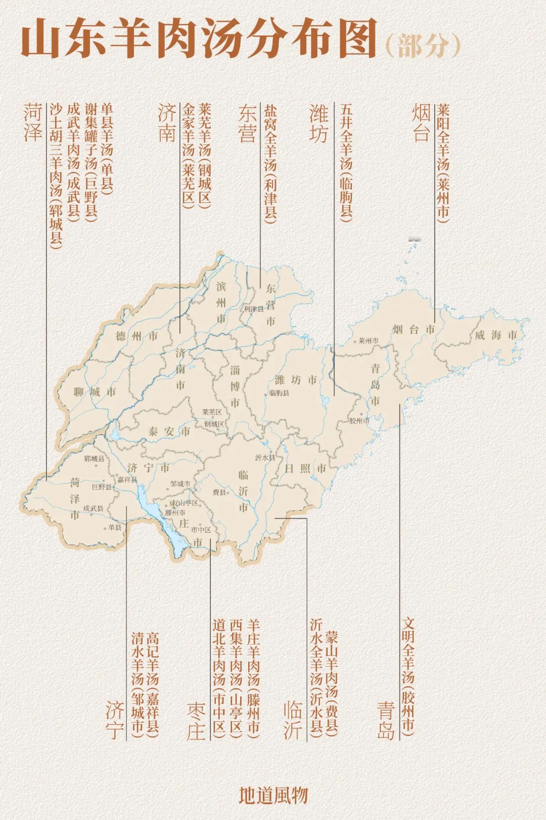 Image related to Even More Hospitable Than Shandong People Are Shandong Sheep!