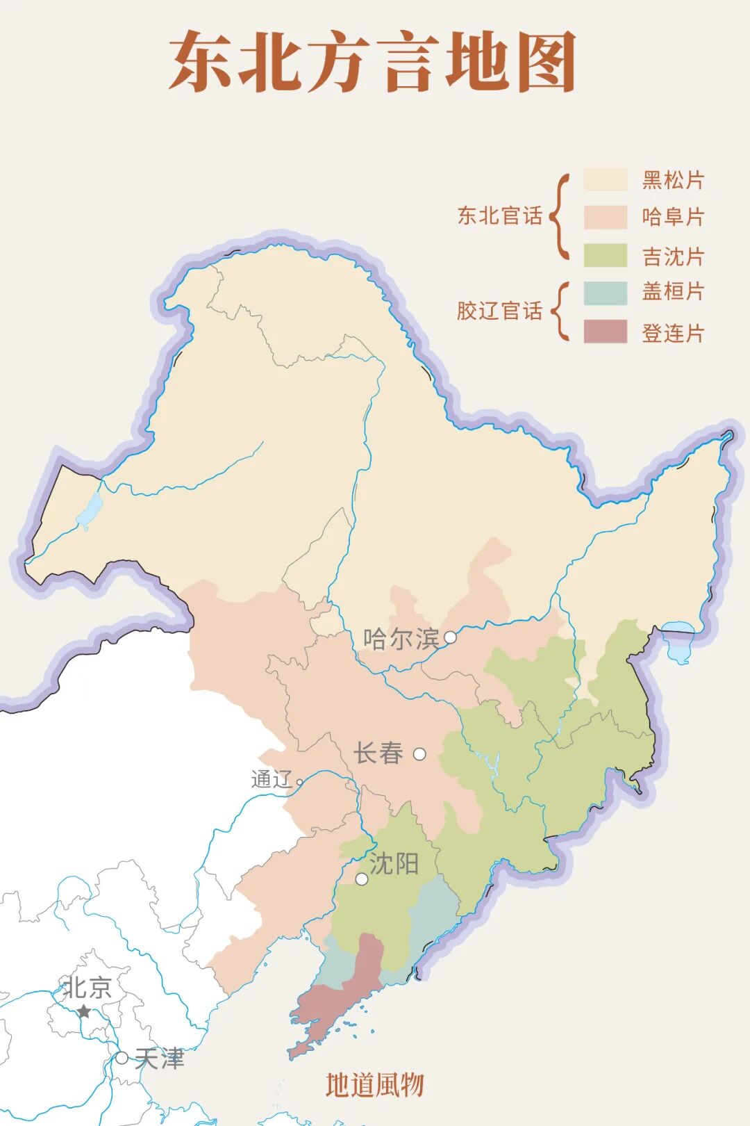 Image related to Tongliao: The City in Inner Mongolia That Best Captures the Essence of China's Northeast