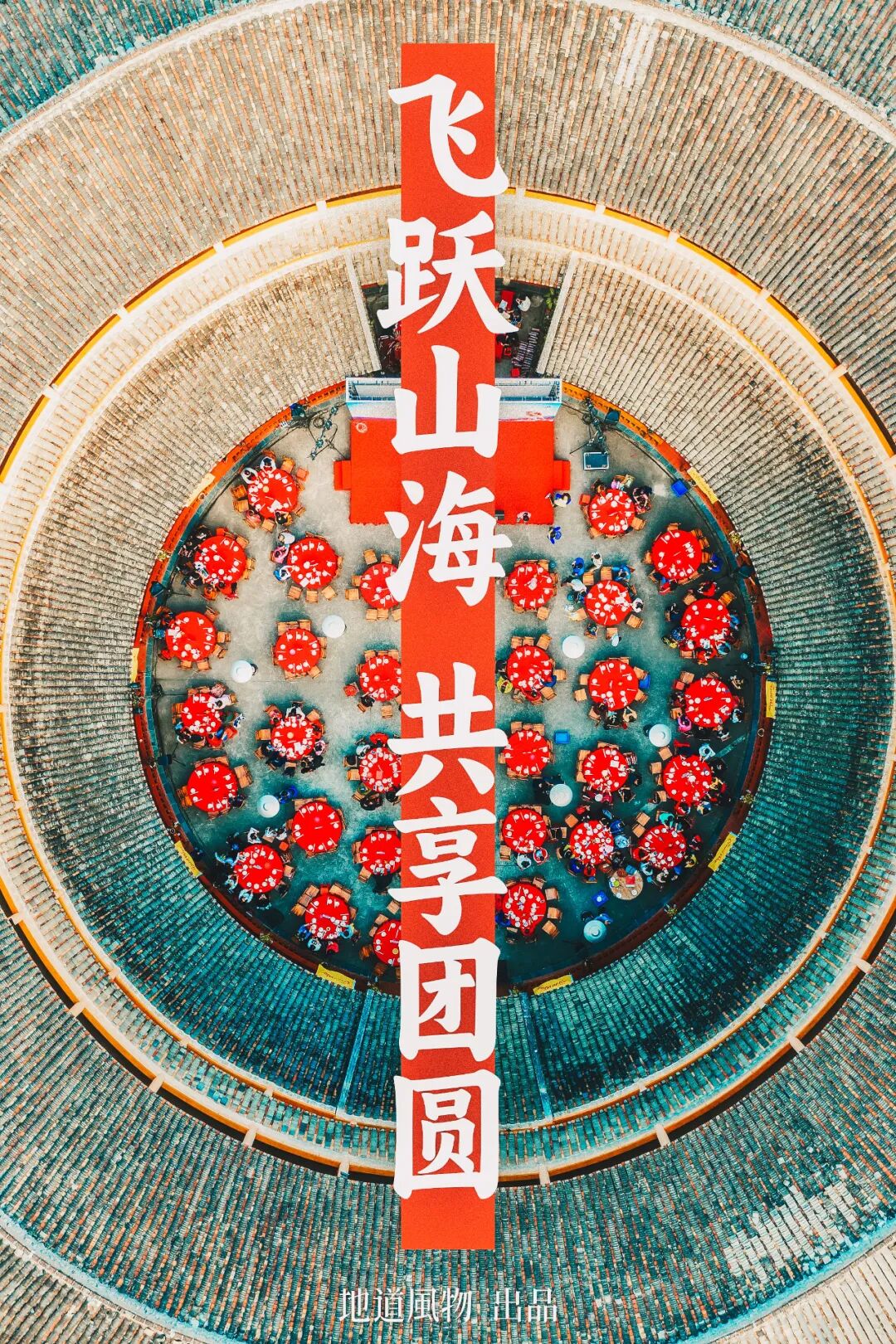 How Chinese Mid-Autumn Festival Dining Tables Became Increasingly Discerning