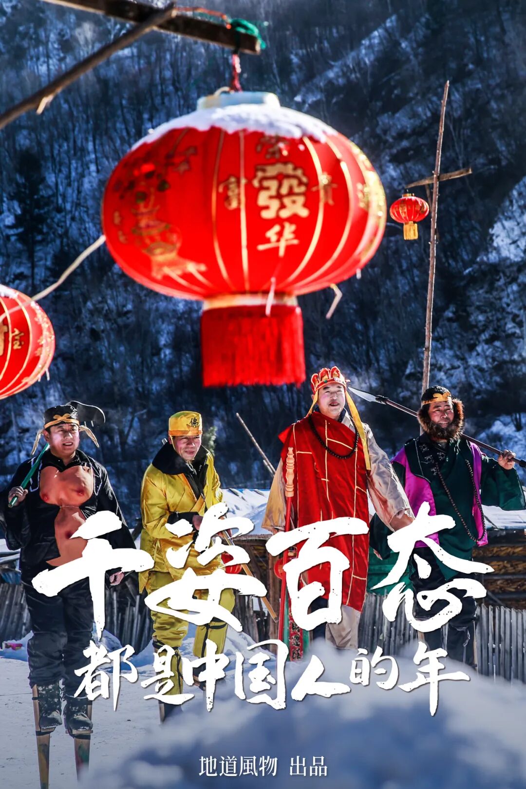 Our New Year Rocks! How About Yours?