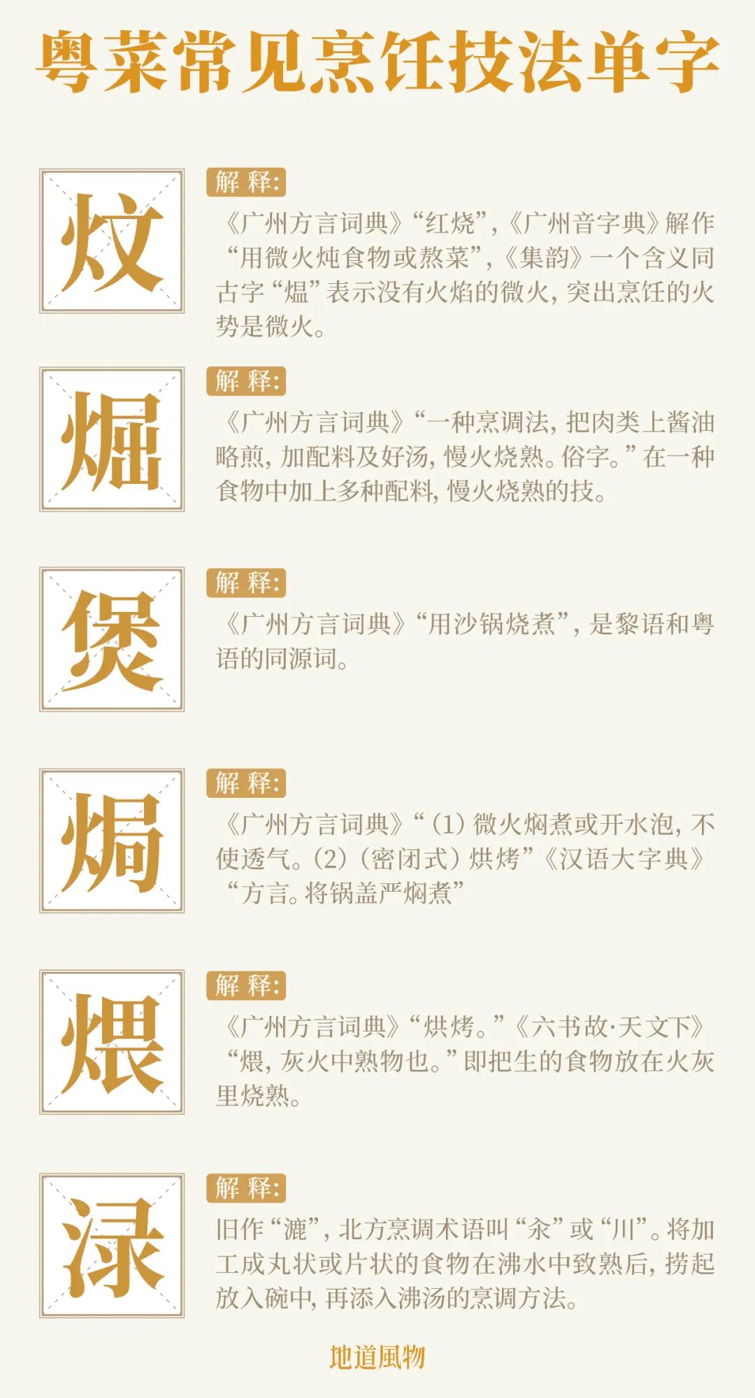 Image related to How China's Top Culinary Province Became the Lifelong Rival of Pre-Made Meals