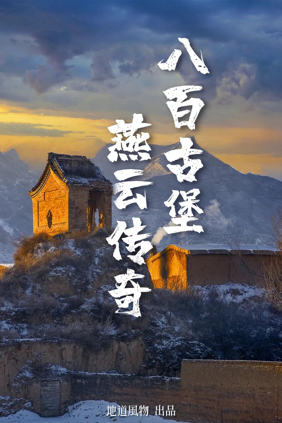 This Hebei Town Stumps 99% of People With Its Name – Yet Rivals Shanxi in Ancient Architecture!