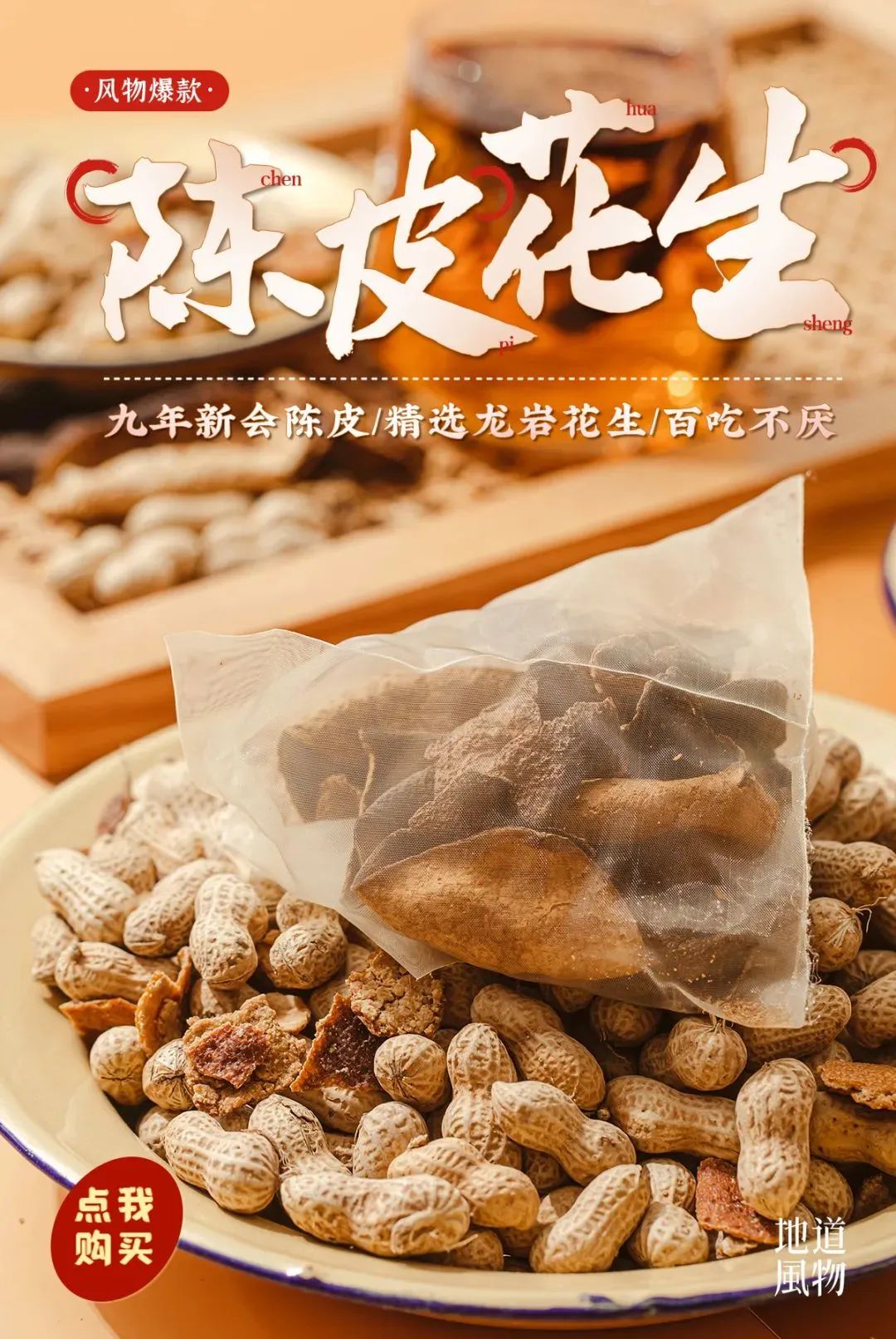 Image related to Without This Tiny Ingredient, 42 Million Fujianese Would Lose Their Appetite!