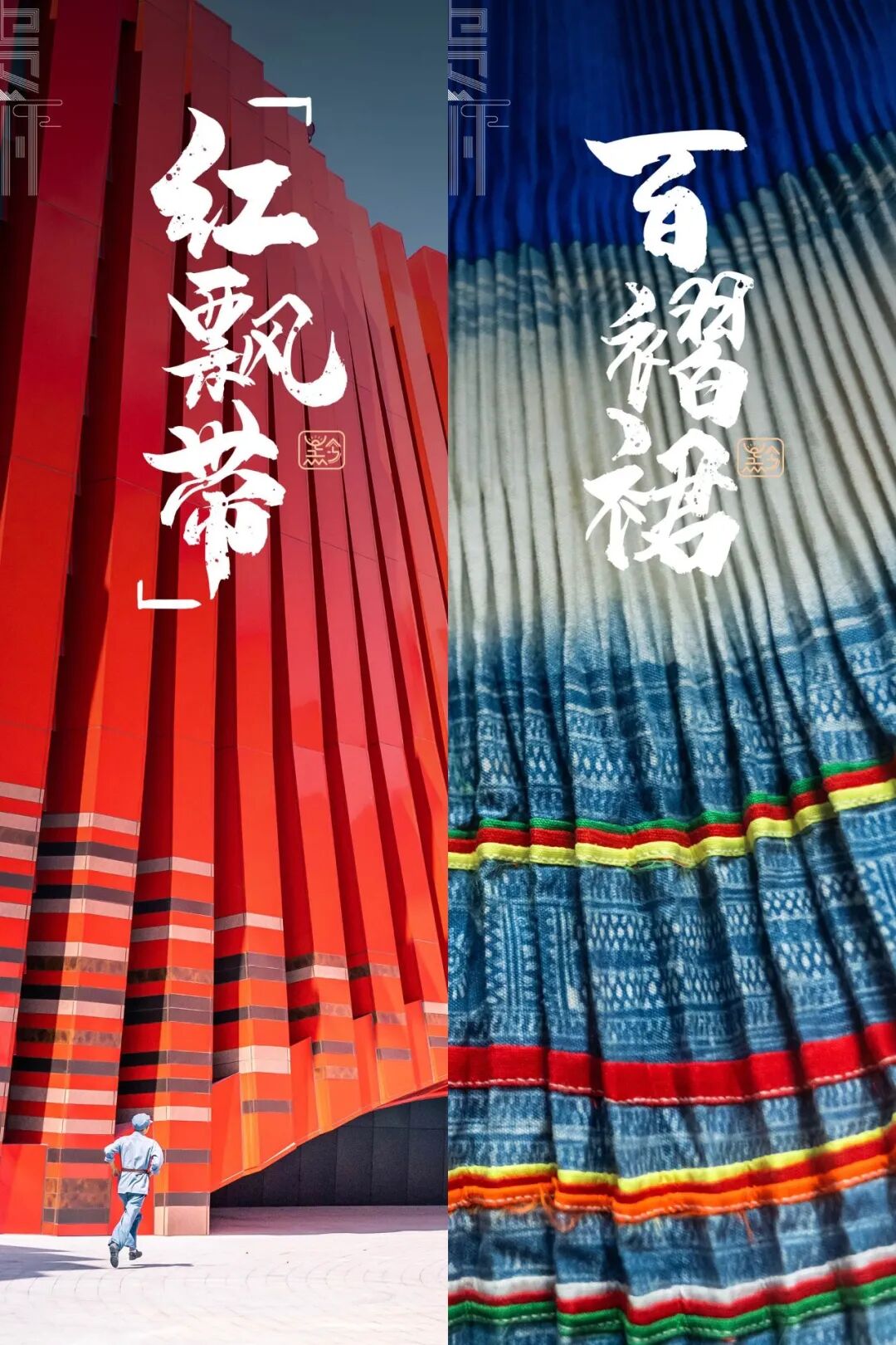 Image related to Colorful, That's Guizhou!