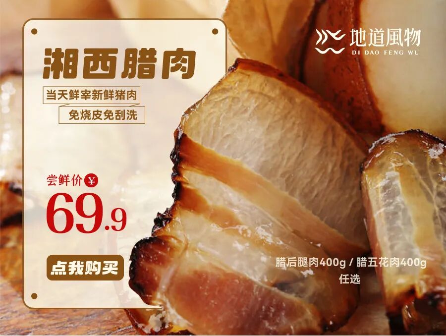 Image related to China's Most Hardcore Bacon-Loving Province Cures Everything on the Food Chain