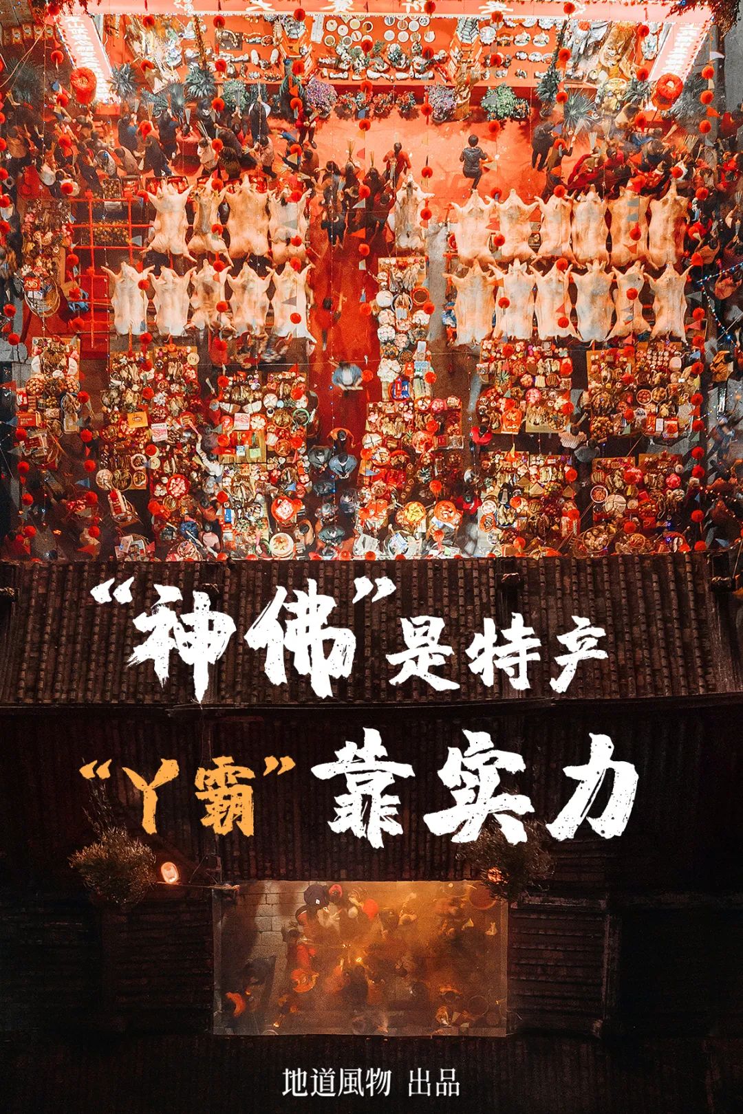 Fujian: From Sky to Sea, How Far Can It Go?