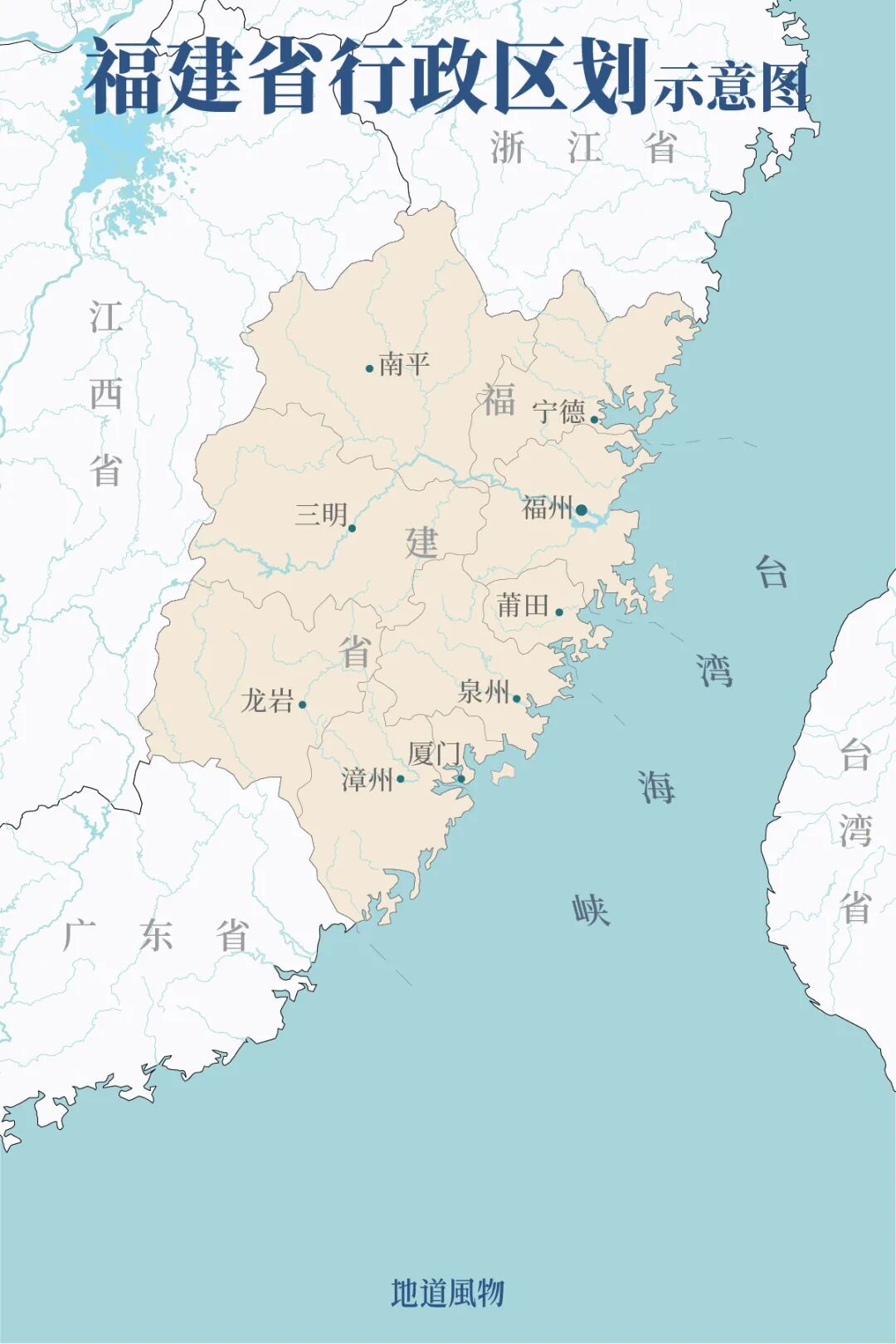 Image related to Fujian: From Sky to Sea, How Far Can It Go?