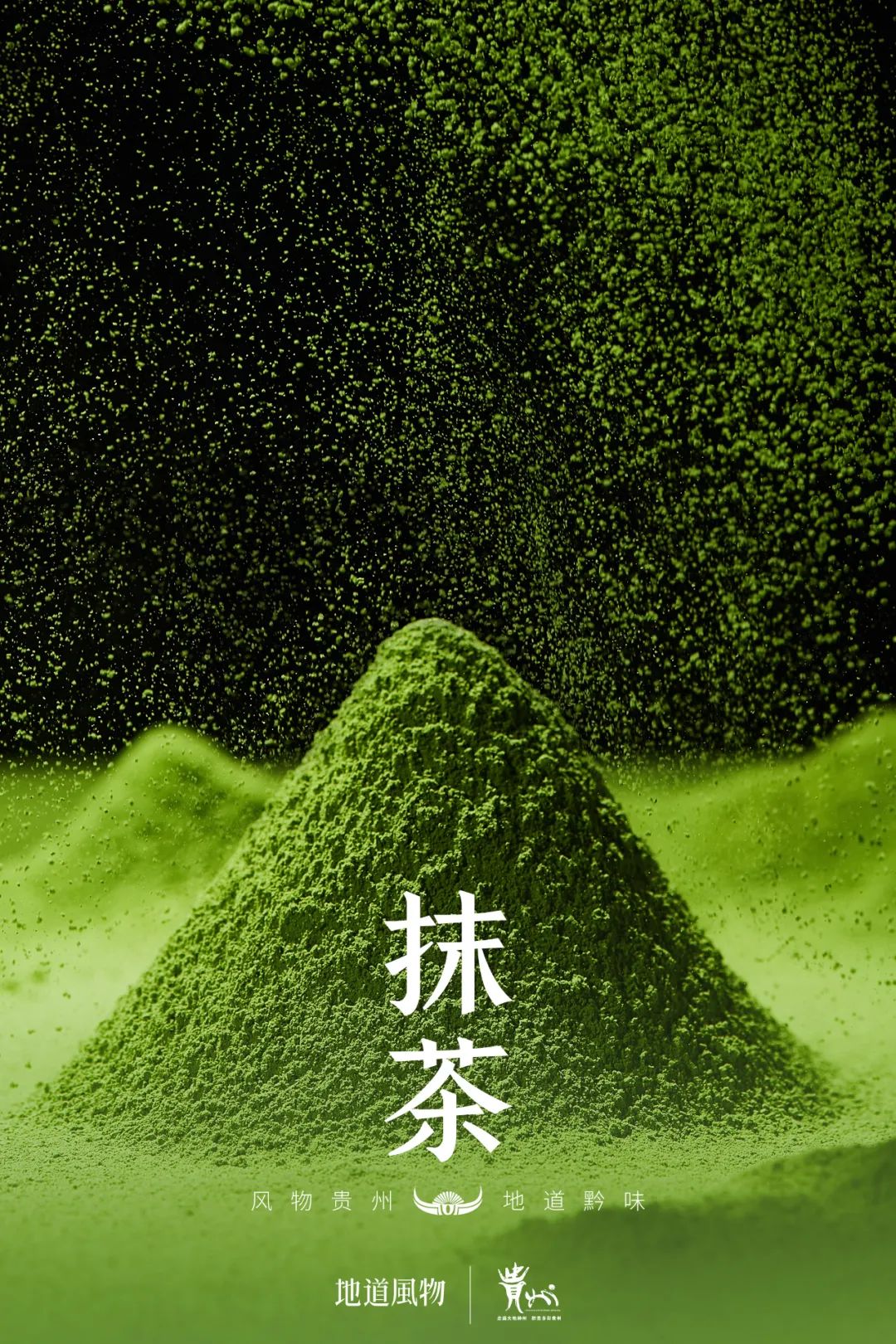 From Intangible Heritage to Global Matcha Powerhouse: How This Southwest Province Made It