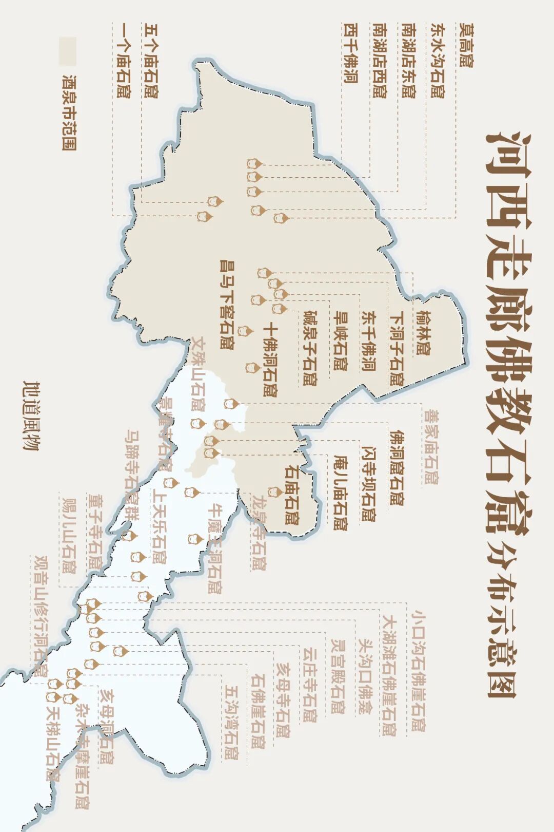 Image related to The Origin of "Su" in Gansu: Where Does It Come From?