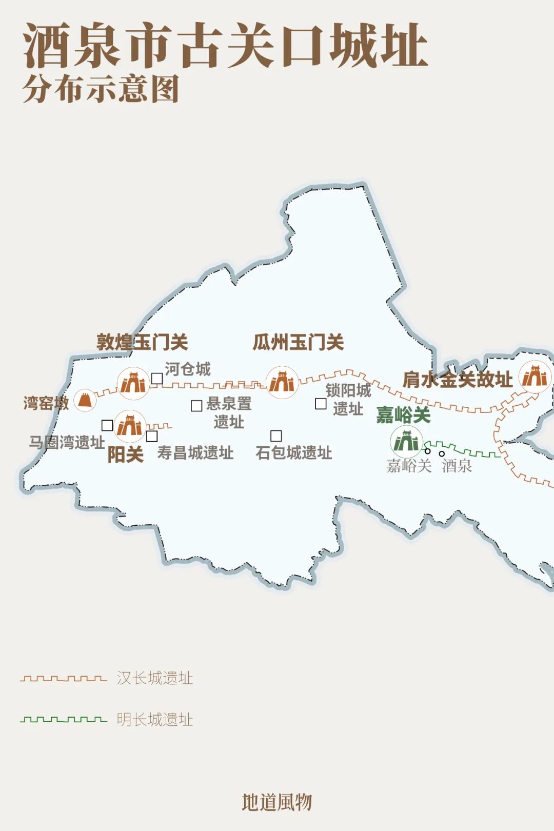 Image related to The Origin of "Su" in Gansu: Where Does It Come From?