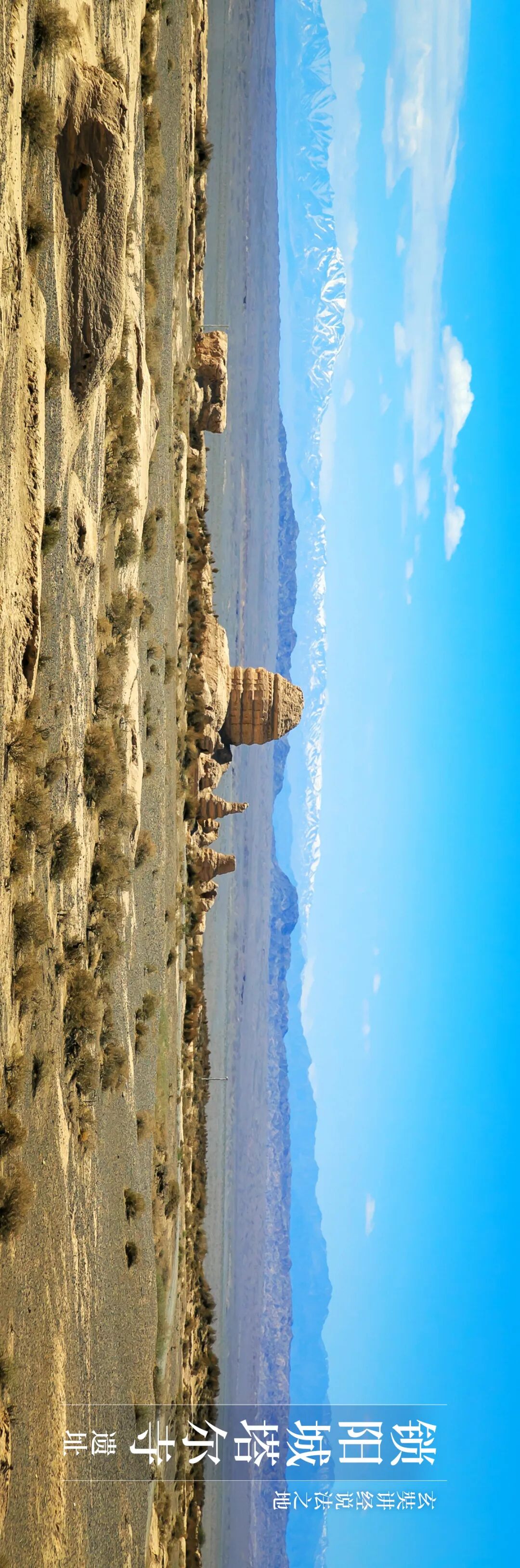 Image related to The Origin of "Su" in Gansu: Where Does It Come From?