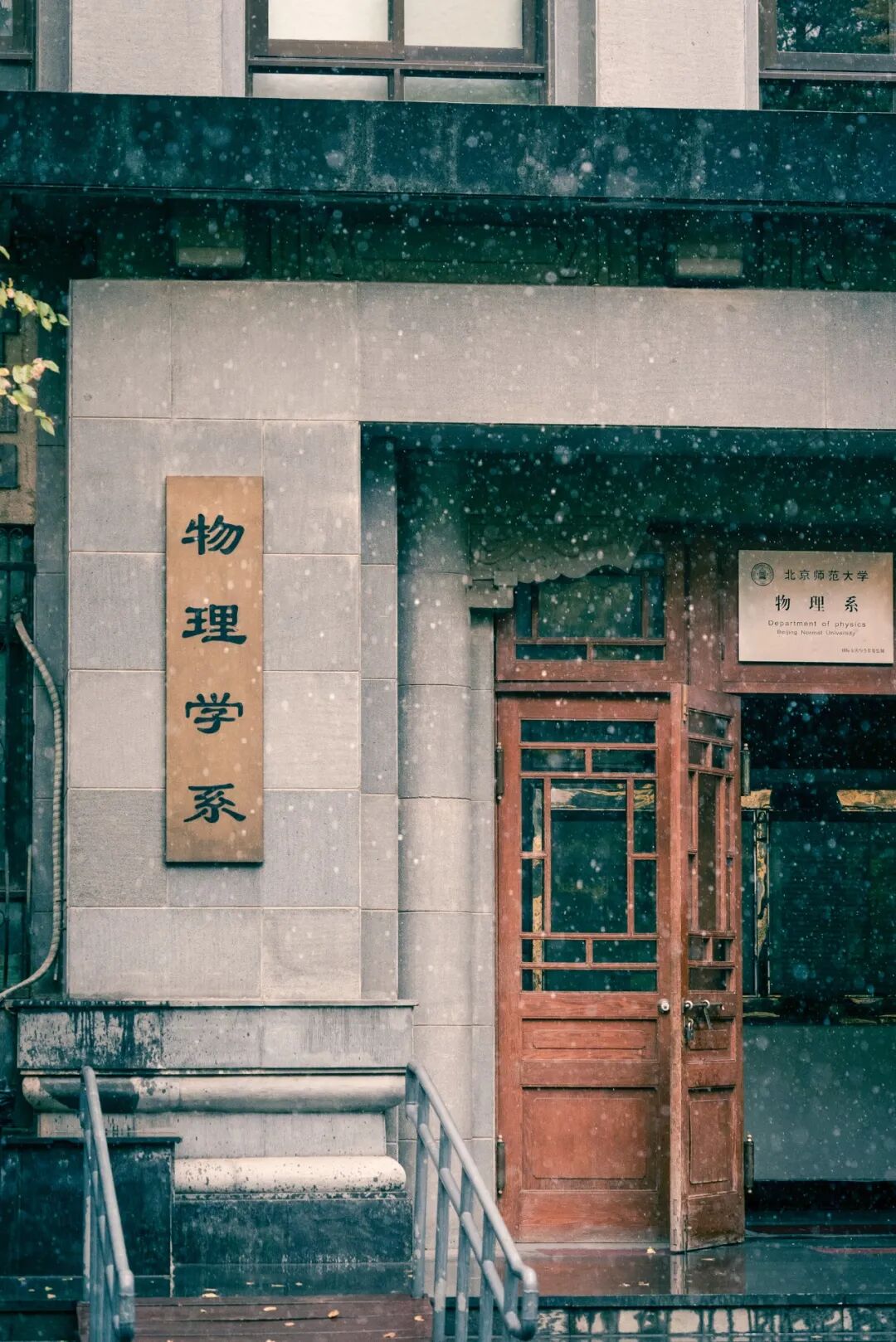 Image related to 122 Years Young: China's Undisputed Top Normal University