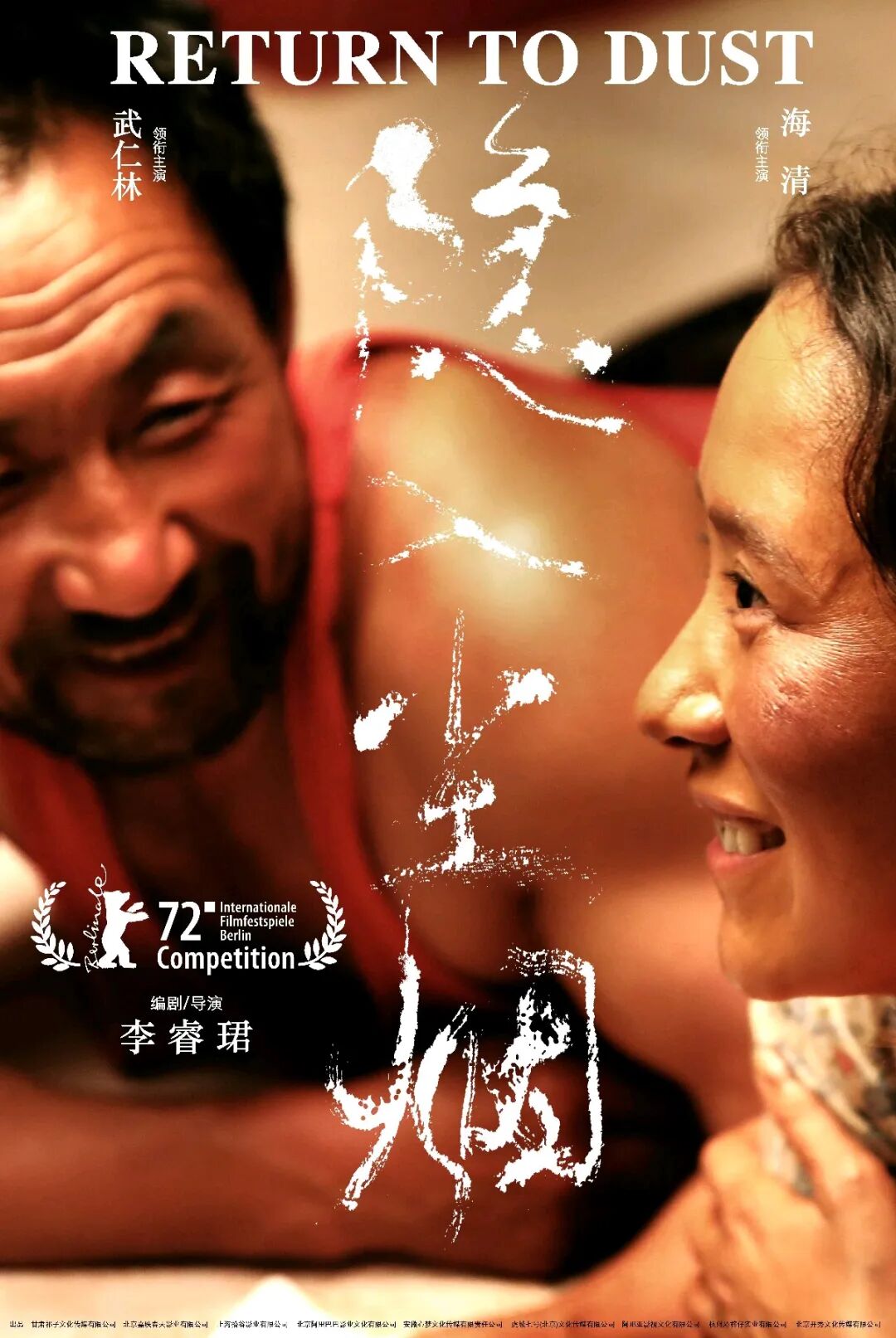 Return to the Dust Puts the Spotlight on This Northwestern Chinese City