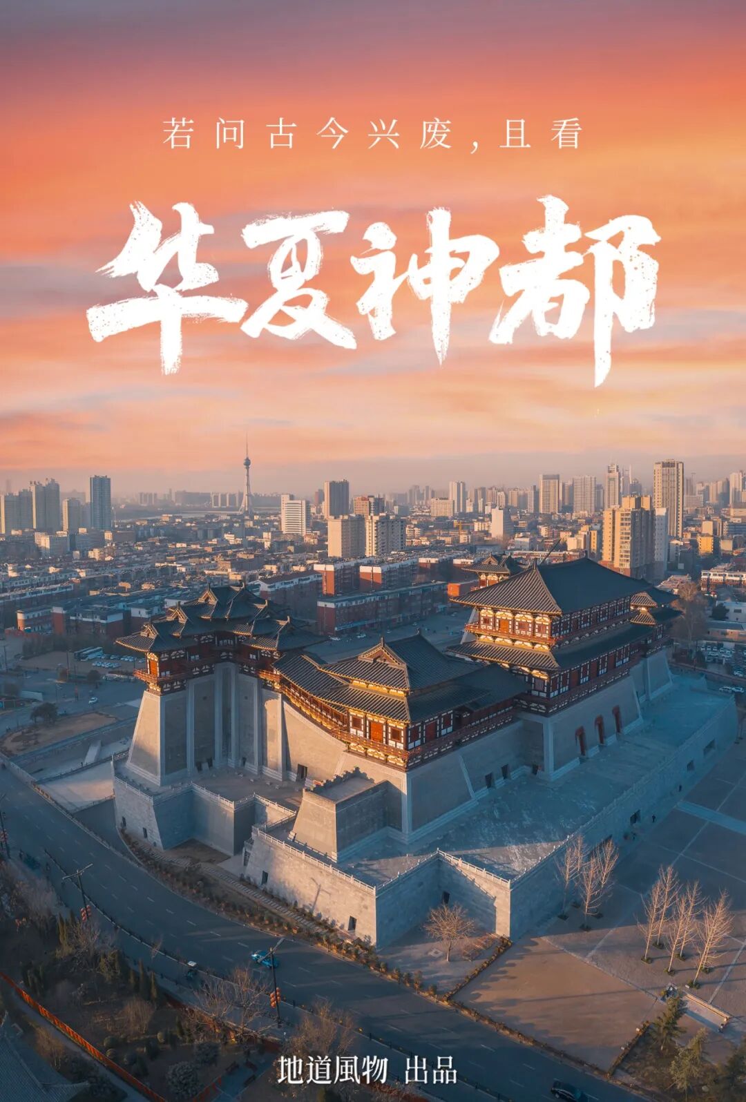 Why Is This Low-Key Ancient Capital of Thirteen Dynasties Trending Again?