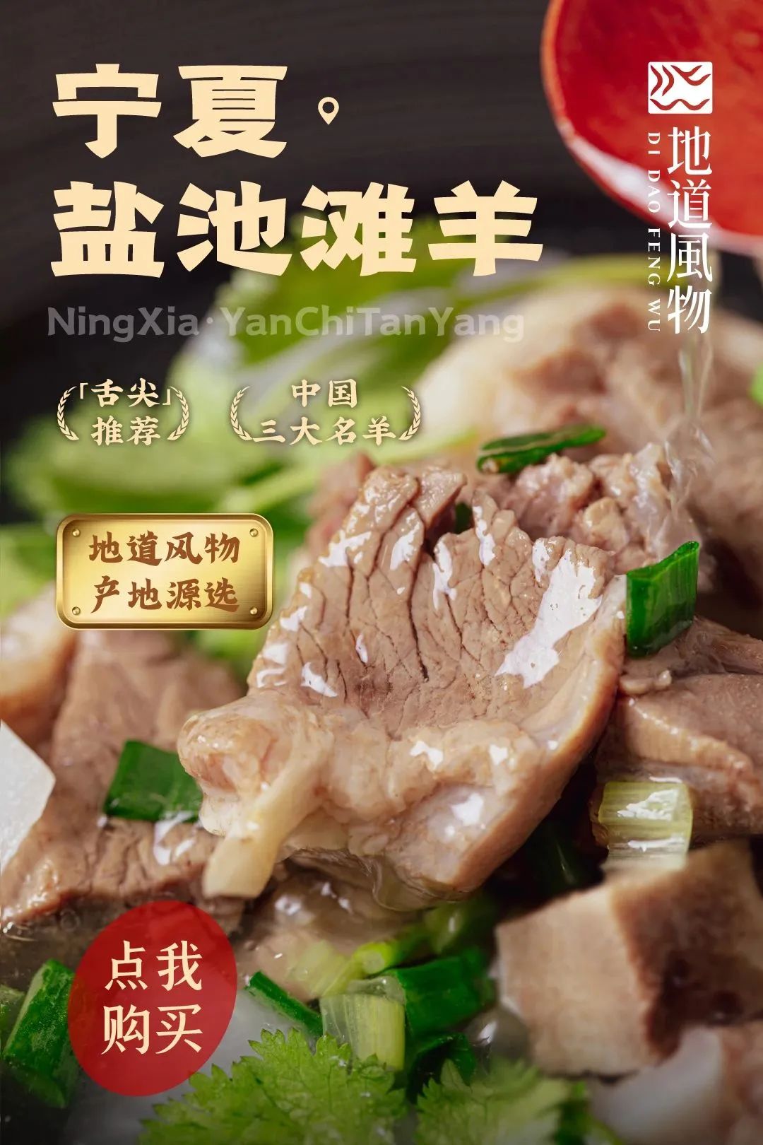 China's Lamb Meat Hierarchy: How Did It Become the Gold Standard?