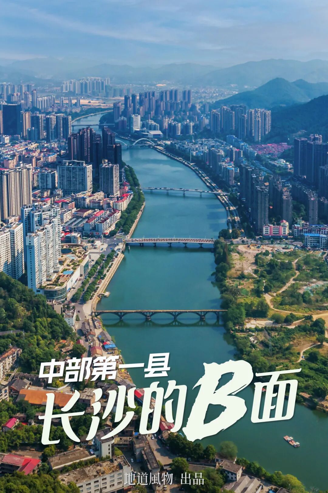 Image related to Could Hunan Be Home to China's Fifth County?