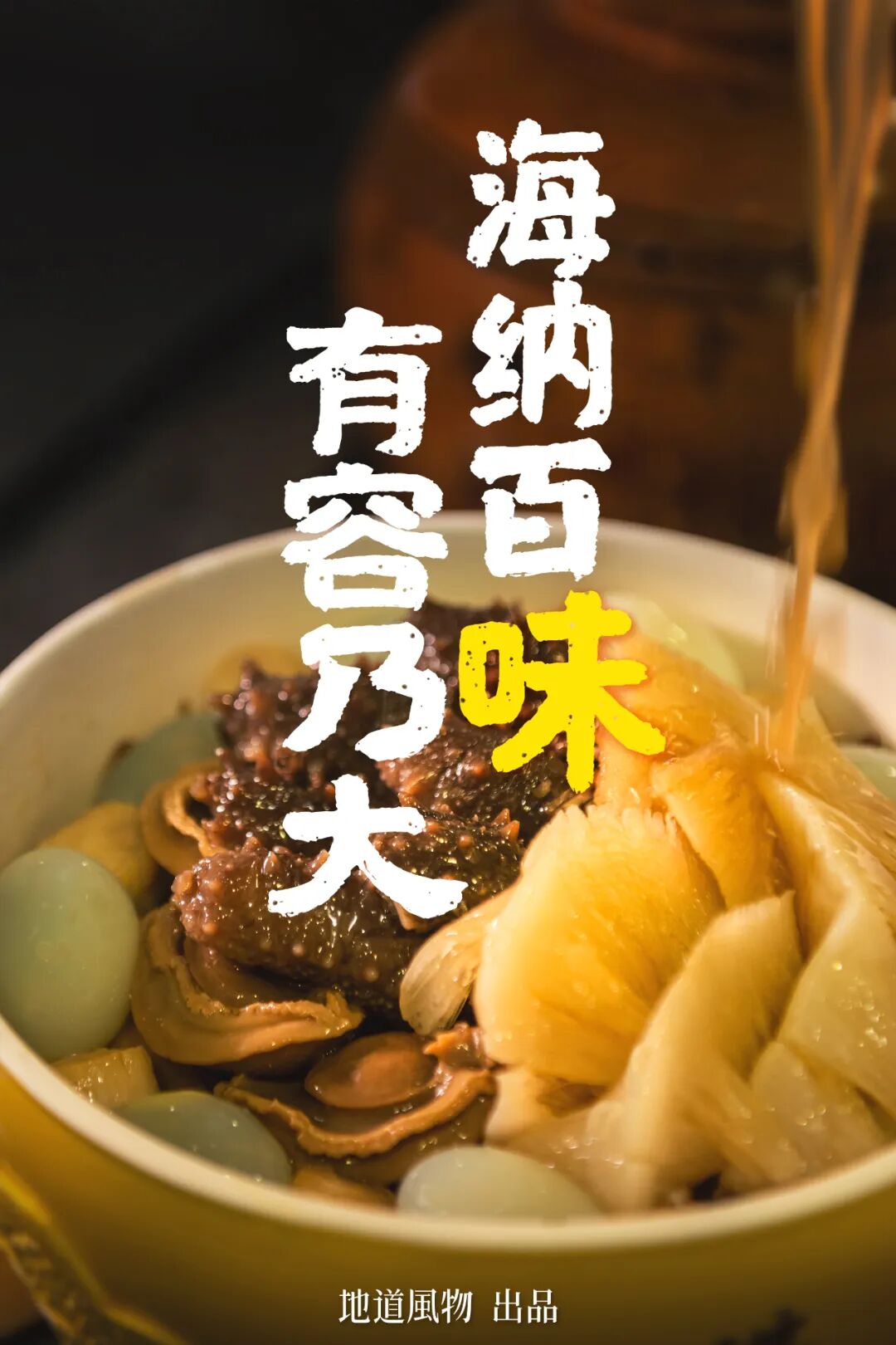 Image related to Why Fuzhou Holds the Key to Understanding Chinese Gourmet Delicacies