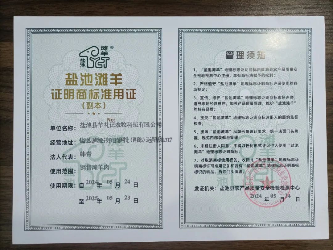 Image related to China's Lamb Meat Hierarchy: How Did It Become the Gold Standard?