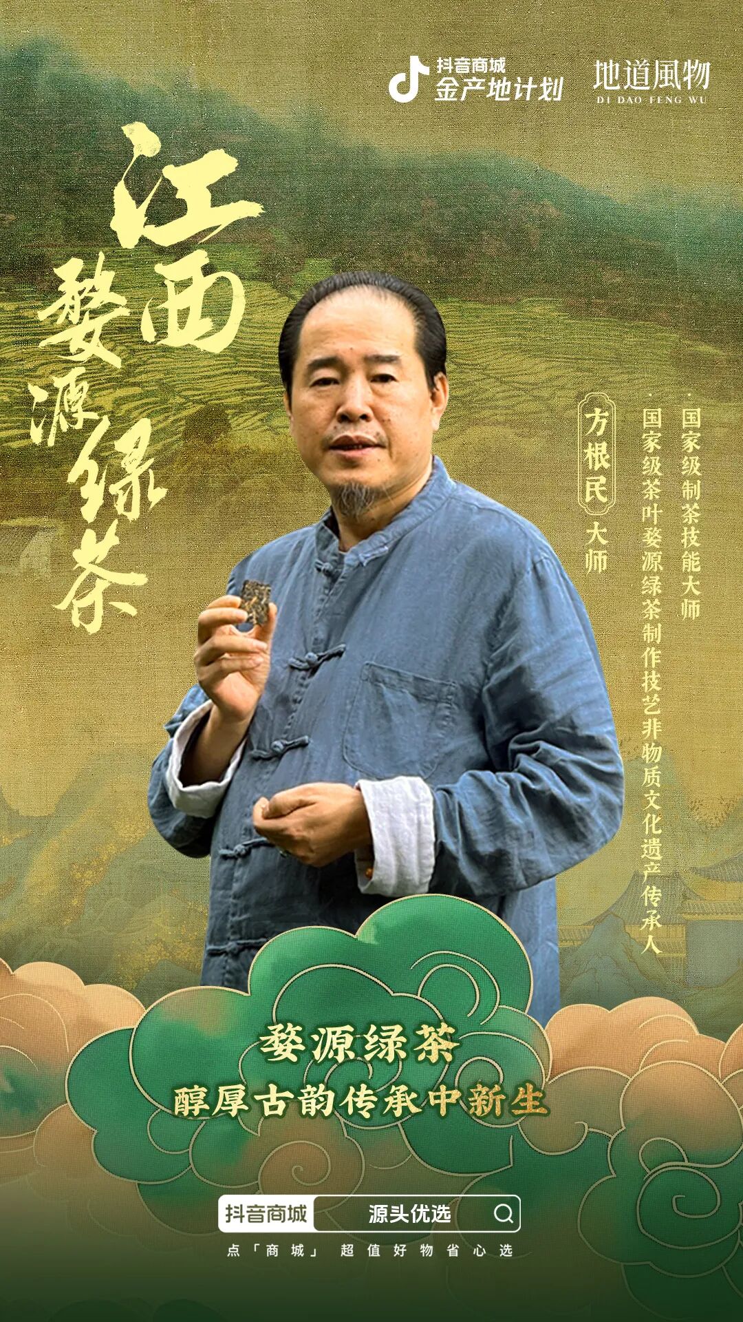 Image related to April Calls for Tea: A Guide to China's Freshest Spring Tea Origins