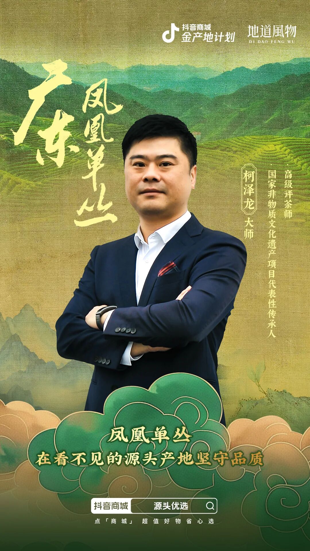 Image related to April Calls for Tea: A Guide to China's Freshest Spring Tea Origins