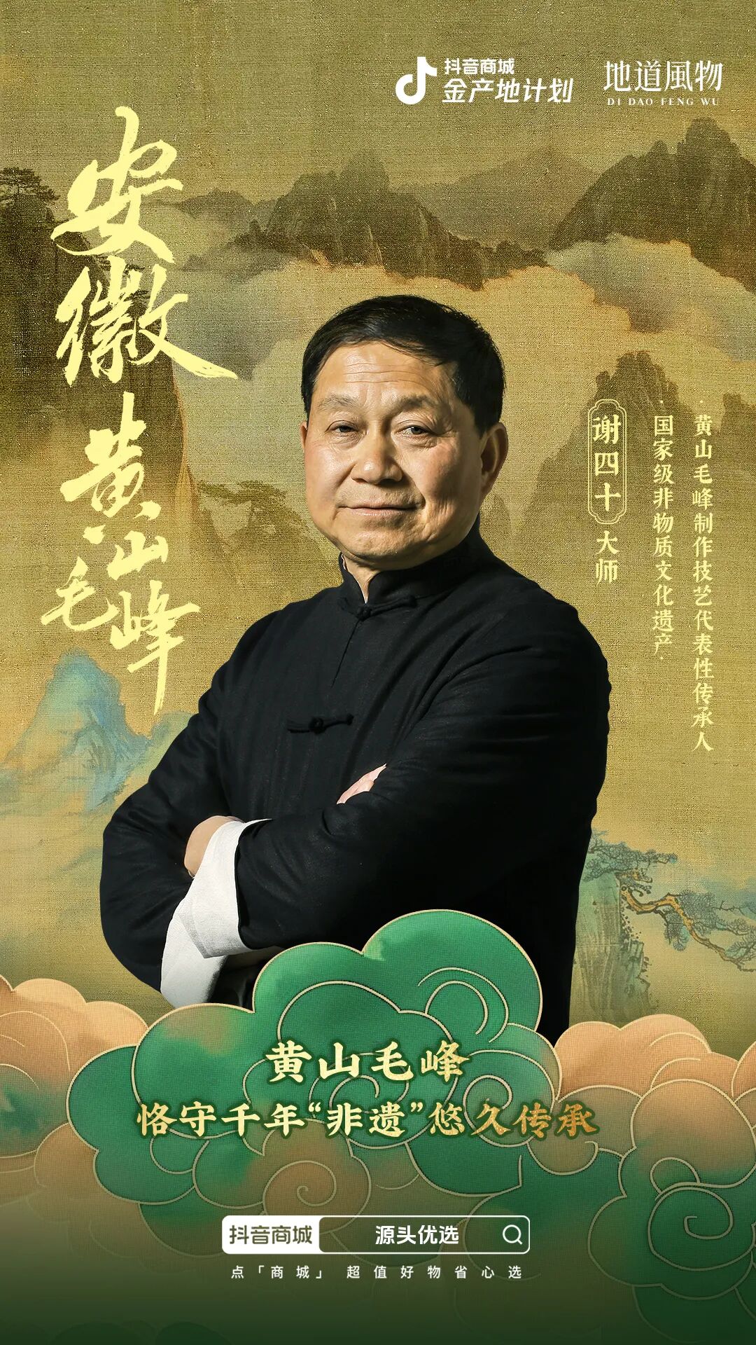 Image related to April Calls for Tea: A Guide to China's Freshest Spring Tea Origins