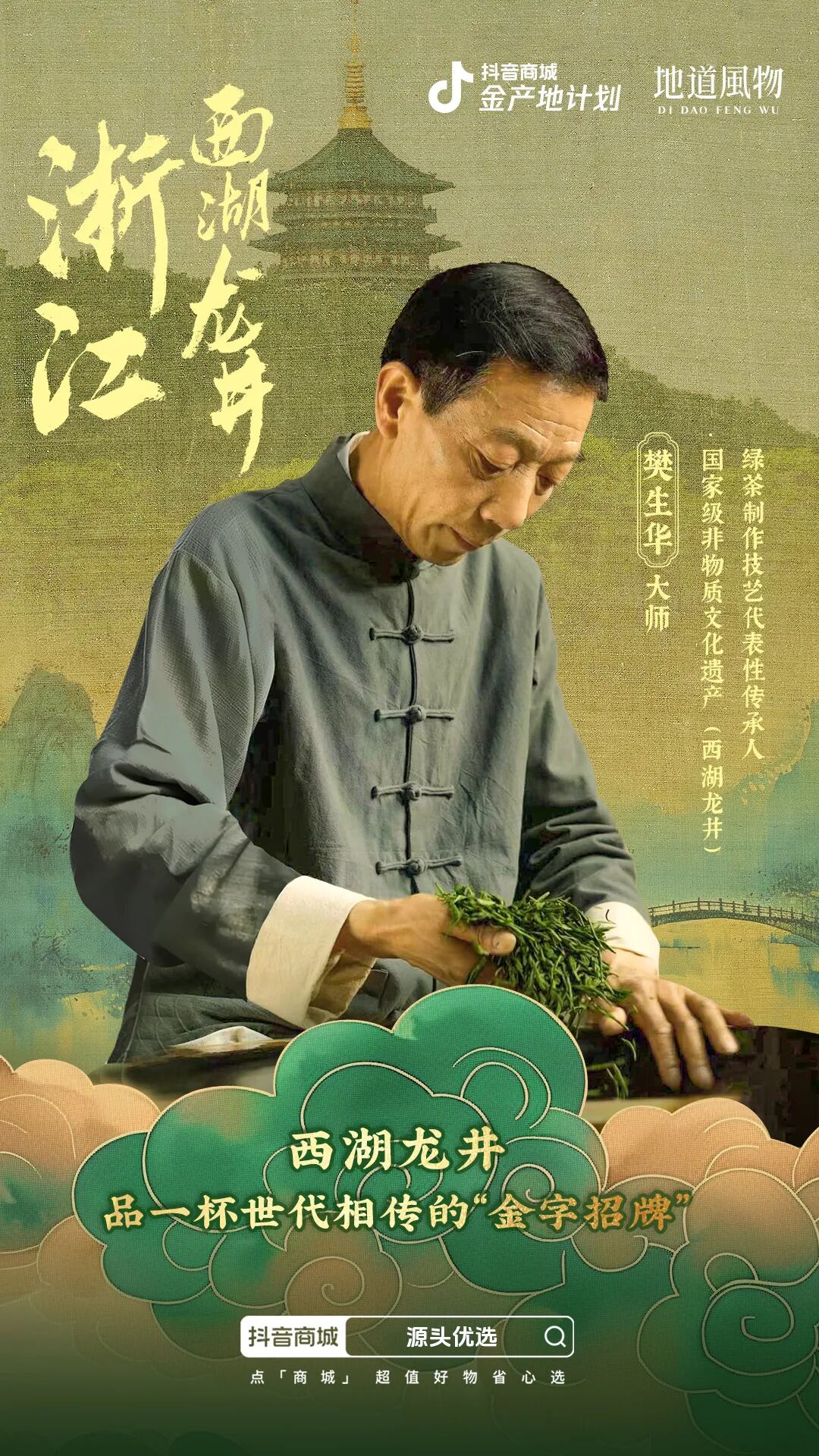 Image related to April Calls for Tea: A Guide to China's Freshest Spring Tea Origins