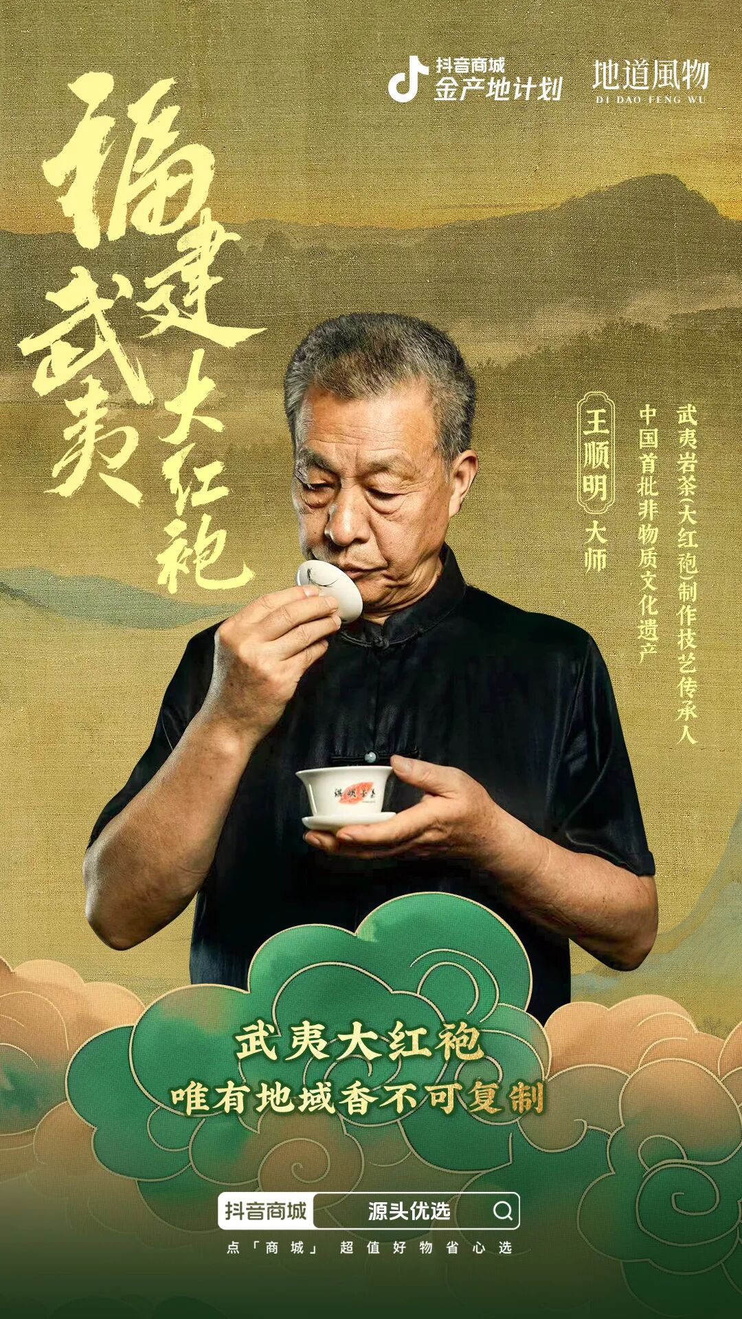 Image related to April Calls for Tea: A Guide to China's Freshest Spring Tea Origins