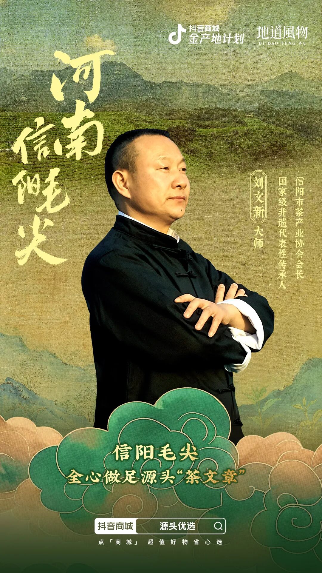 Image related to April Calls for Tea: A Guide to China's Freshest Spring Tea Origins