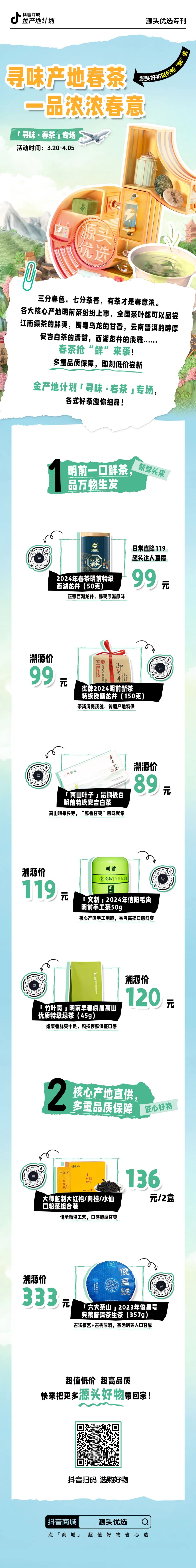 Image related to April Calls for Tea: A Guide to China's Freshest Spring Tea Origins
