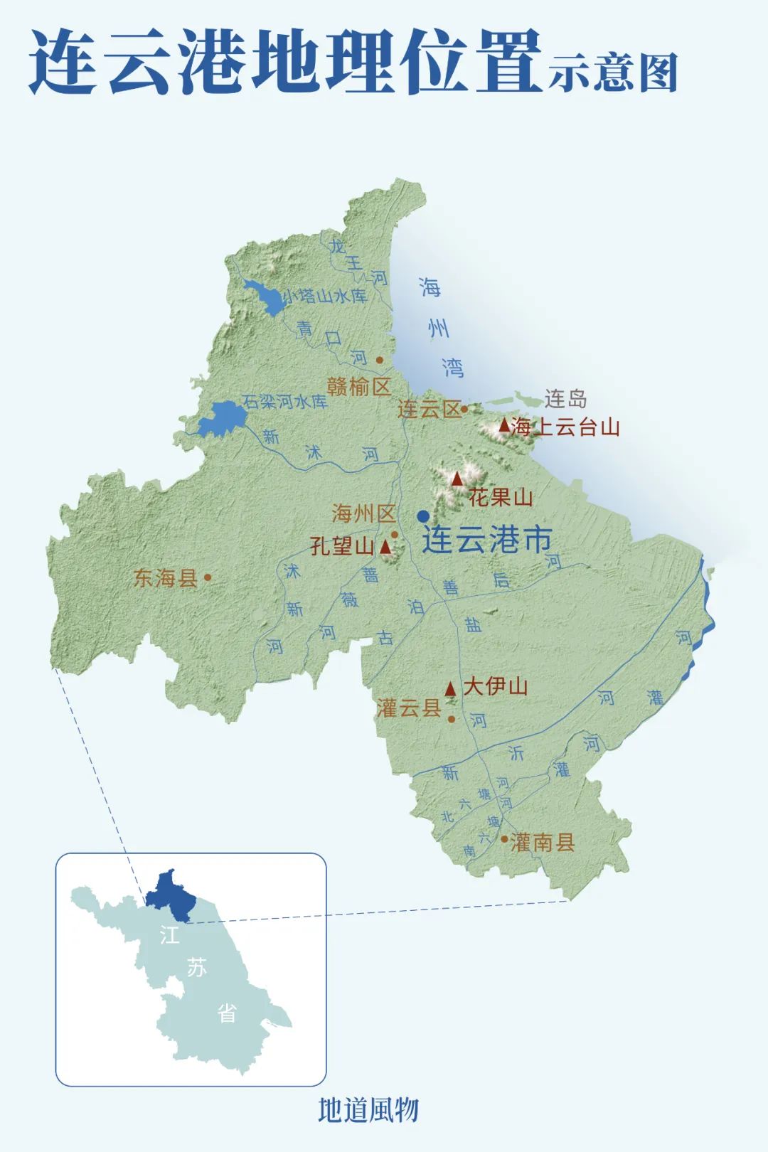 Image related to Surprise! Sun Wukong’s Hometown Is Actually Jiangsu’s Top Seafood City
