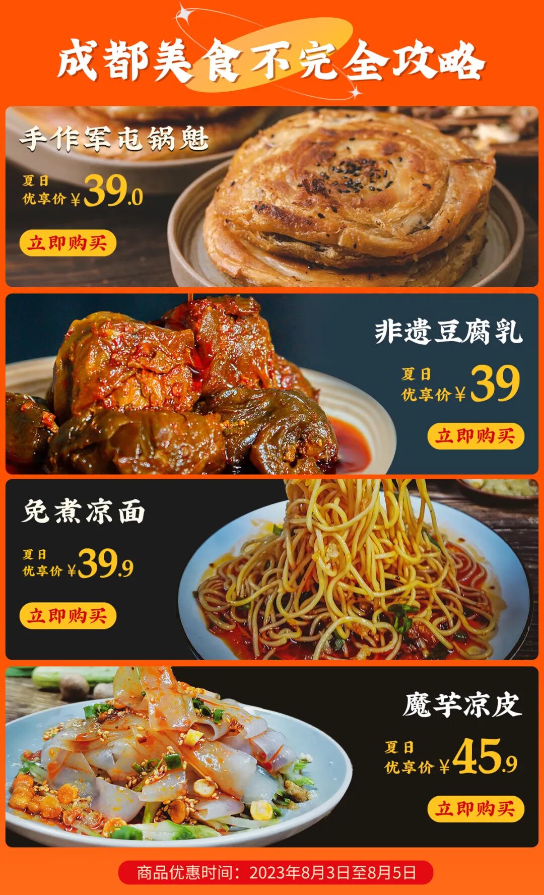 Image related to A Sincere Warning to Foreigners: Avoid Eating Local Delicacies in Chengdu