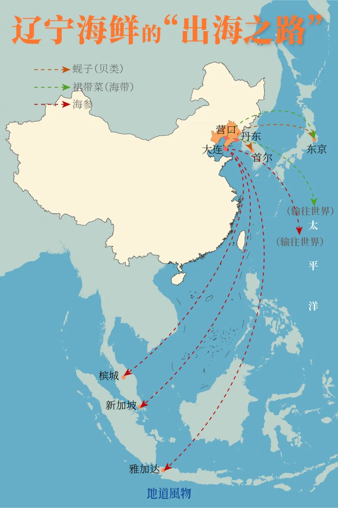 Image related to This Underrated Northern Province Is China's Seafood Secret, Making Abalone Affordable for All