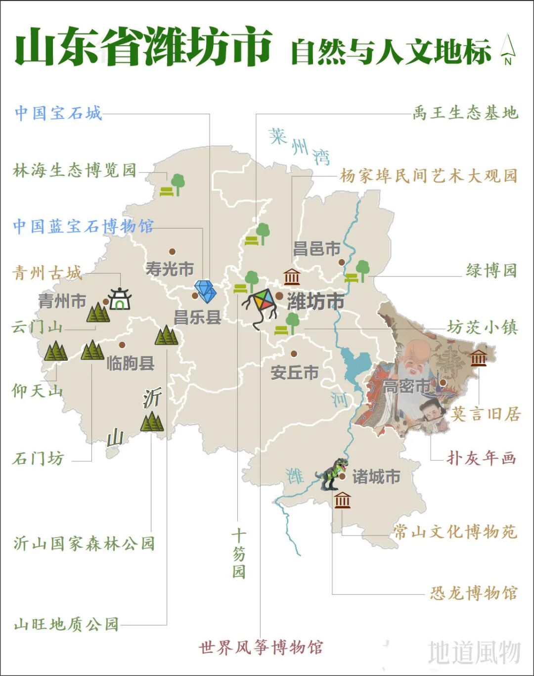 Image related to From Kites to Nobel Prizes: Why Does Weifang, Shandong Always Reach for the Sky?