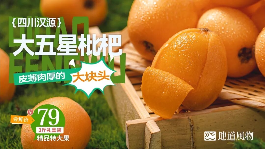 Image related to How Sweet Is China's First Fruit of Early Summer?