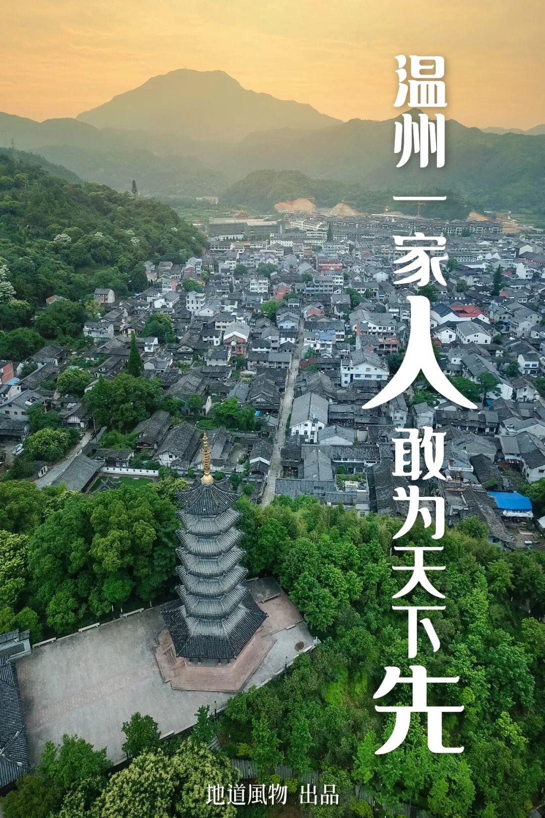 Image related to Wenzhou: Top in Money Making, Equally Fierce in Academia?