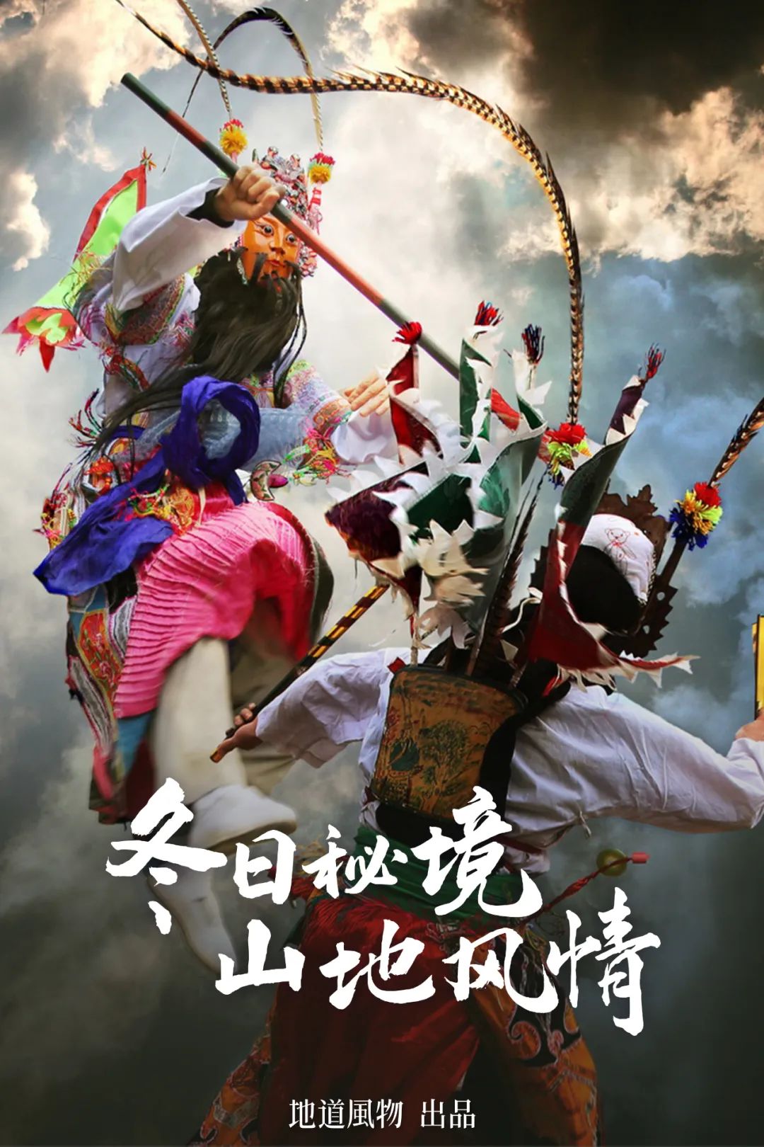 Why Guizhou is China's Best-Kept Winter Treasure Destination?