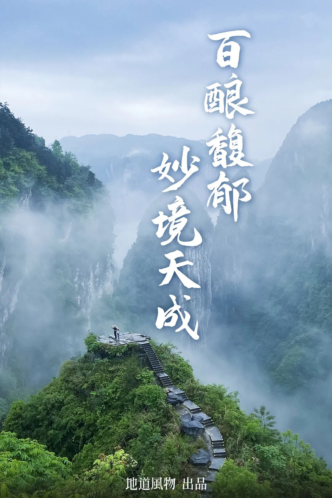 Hidden in Western Hunan: How Many Culinary Secrets Remain Untold?