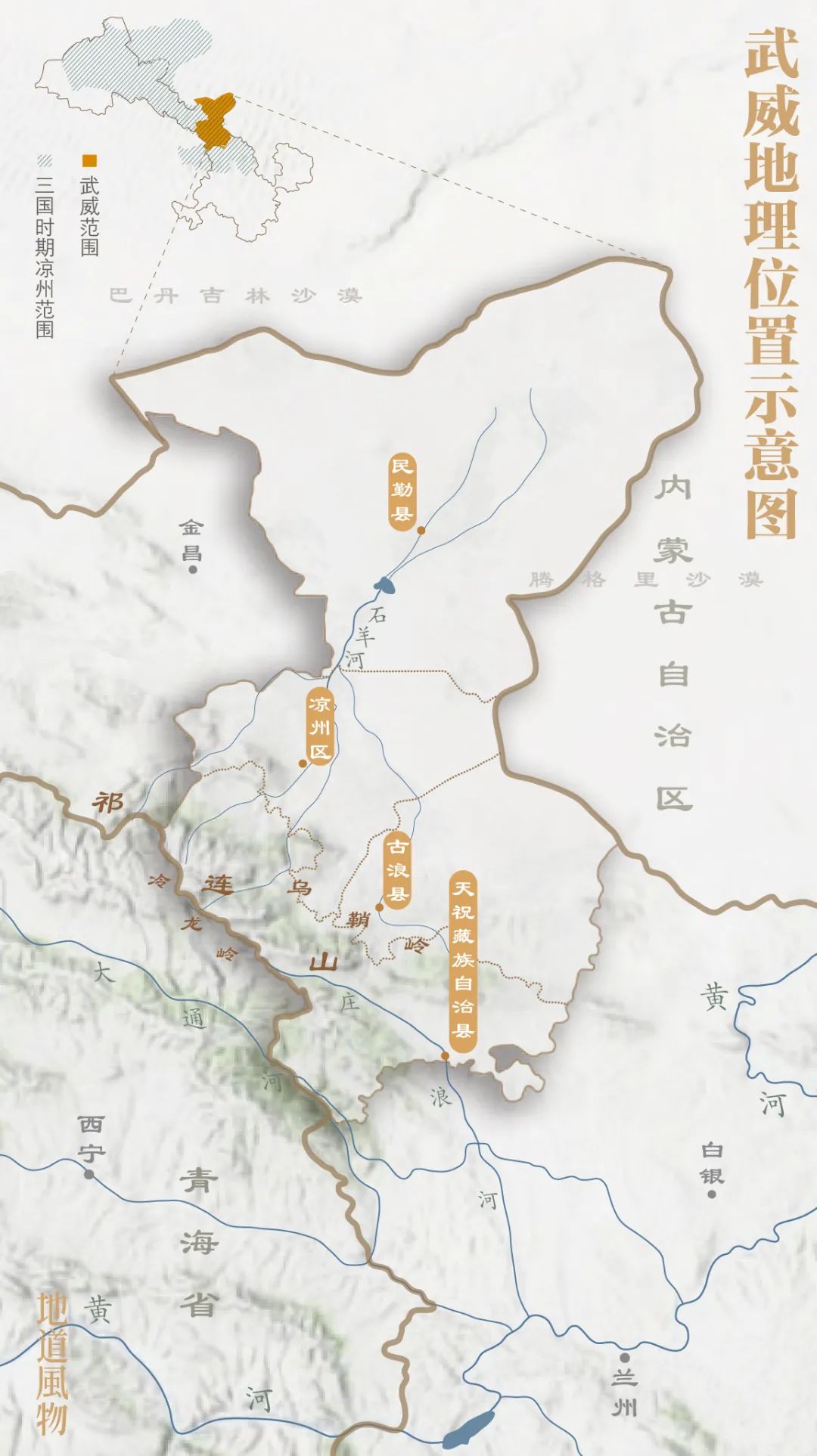 Image related to The Most Formidable City in China Is in Gansu!