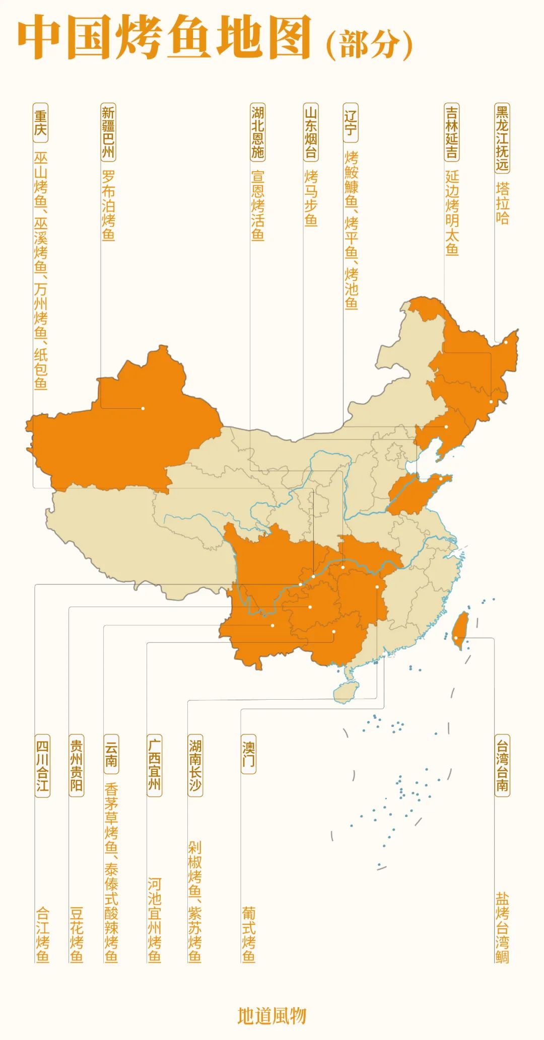 Image related to How Spicy and Flavorful Is China’s Ultimate Late-Night Snack?