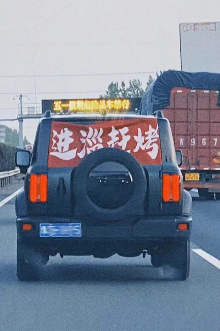 Image related to After the Successful "Zibo Barbecue Pilgrimage," We Discovered a Surreal and Unconventional Side of the City...