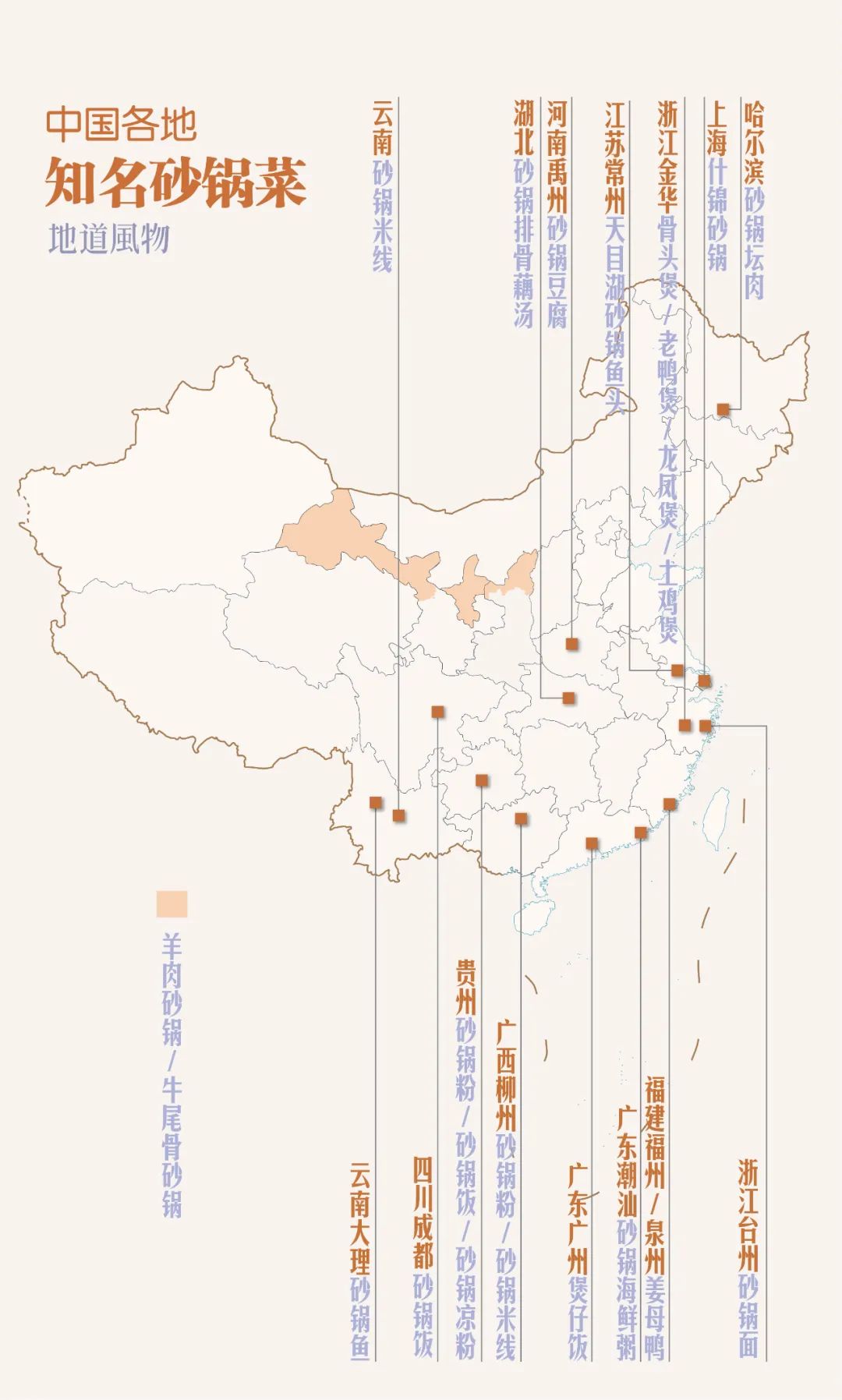 Image related to Where in China Can You Find the Most Delicious Clay Pot Dishes?