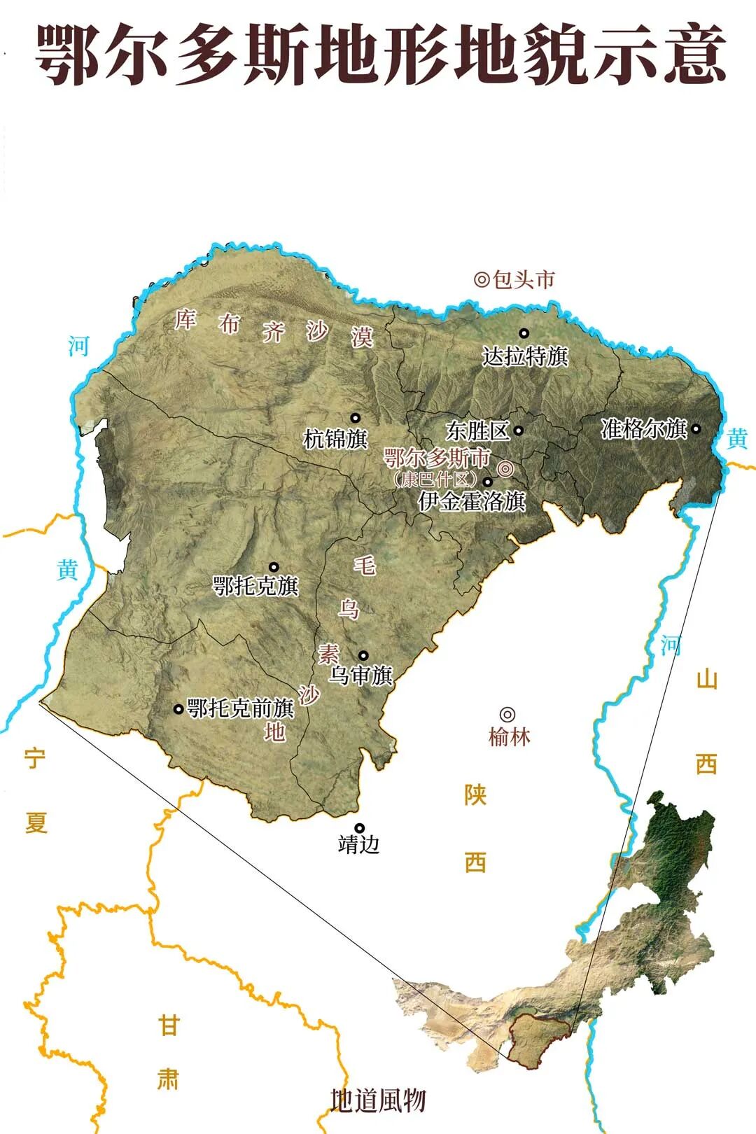 Image related to How Did China's Highest Per Capita GDP City Emerge in a Northwestern Desert?