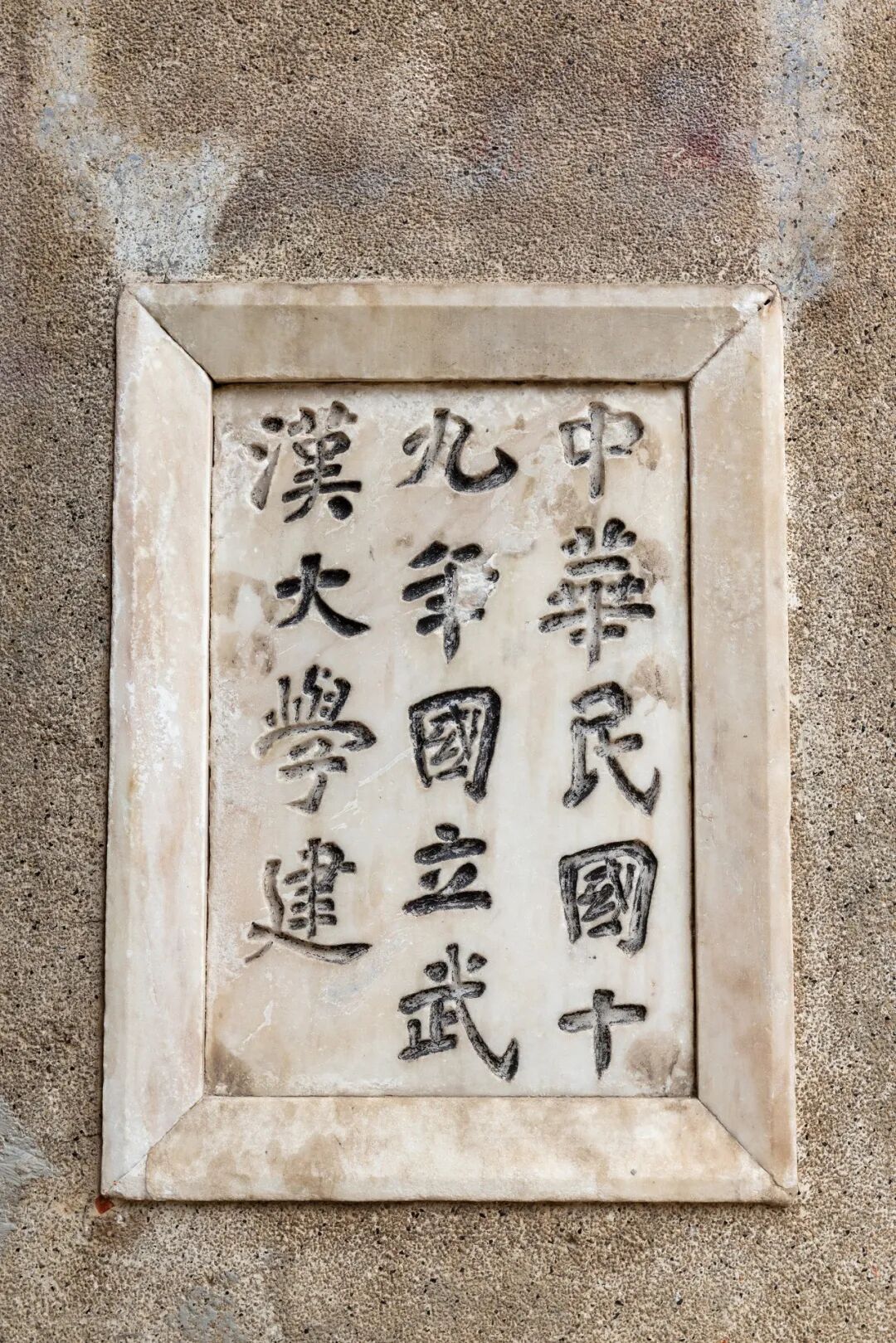Image related to China's Most Beautiful University on Luojia Mountain Celebrates Its 131st Birthday Today!