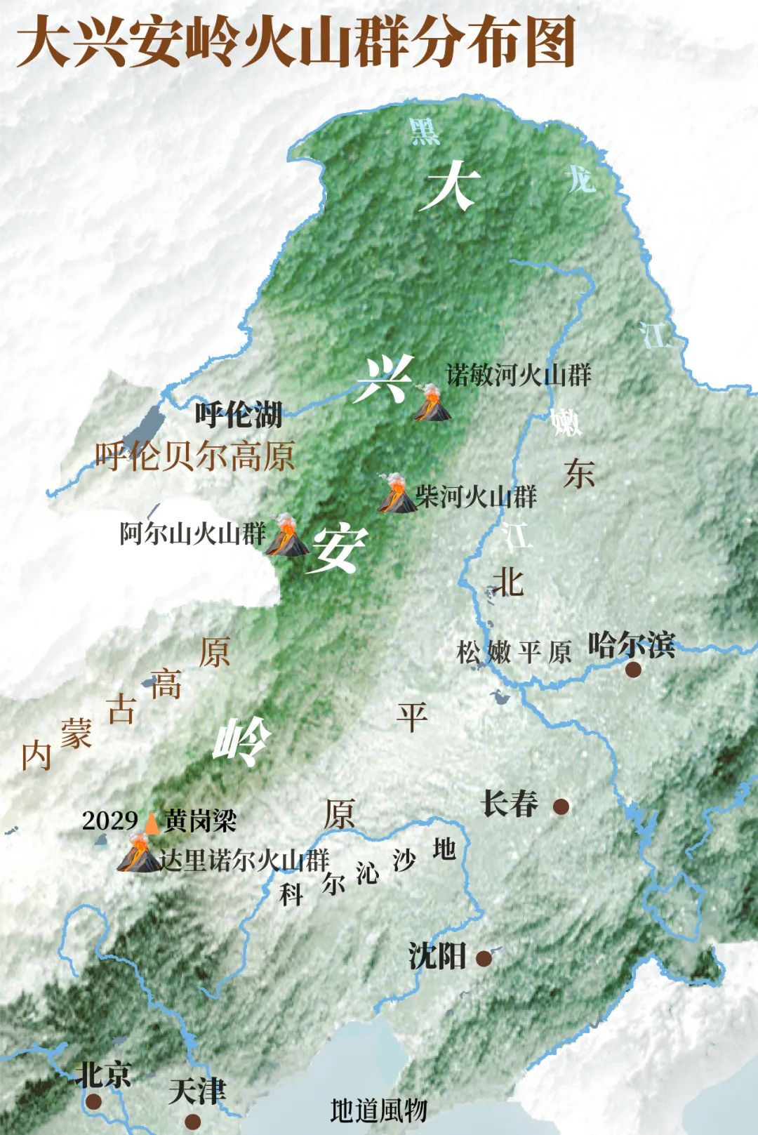 Image related to Why the Greater Khingan Range Matters So Much to China
