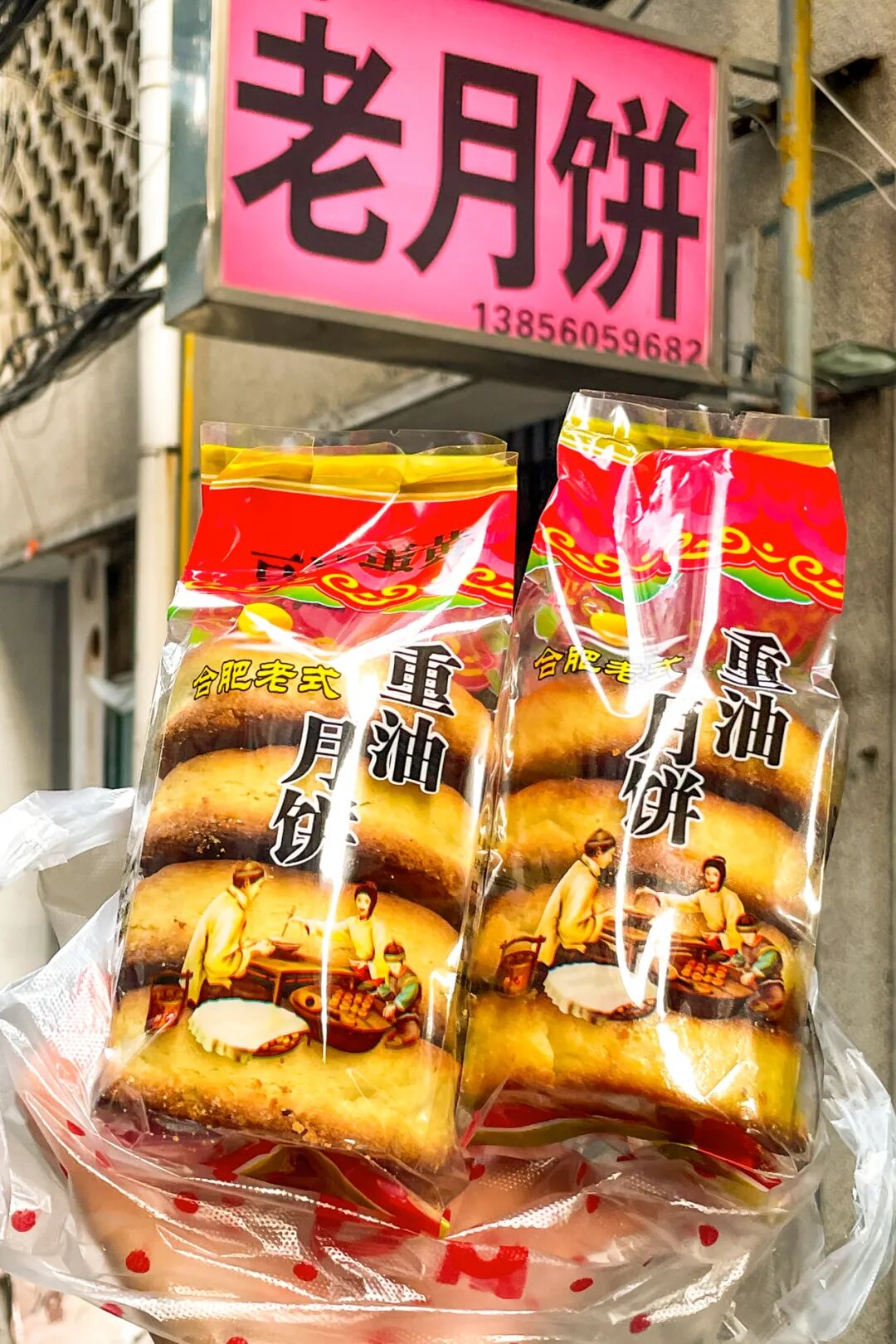 Image related to Why Are China's Happiest Cities Lining Up for Mooncakes?
