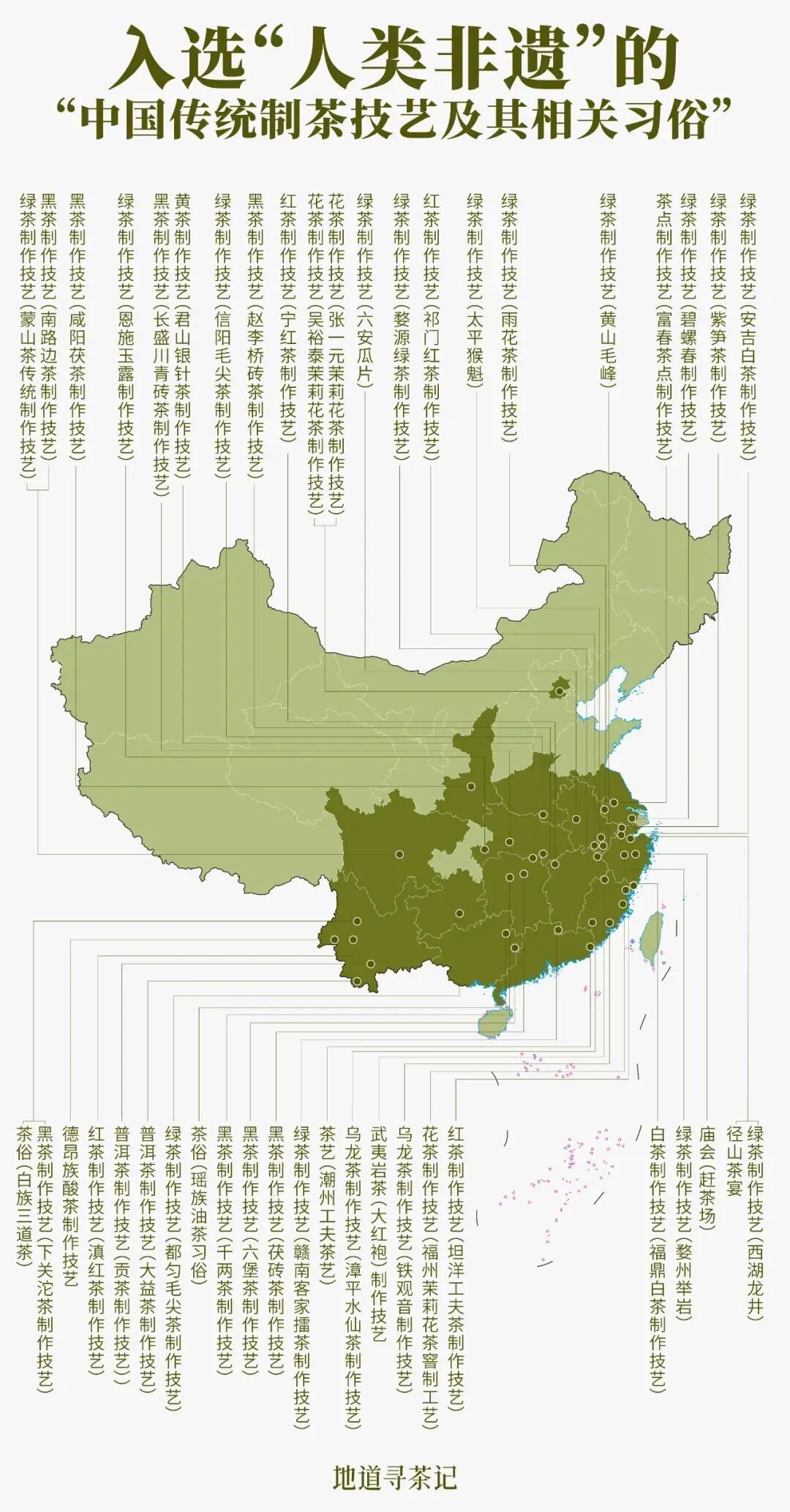 Image related to China's Top Tea-Producing Province: A Millennia-Old Legacy of Elegance and Competition
