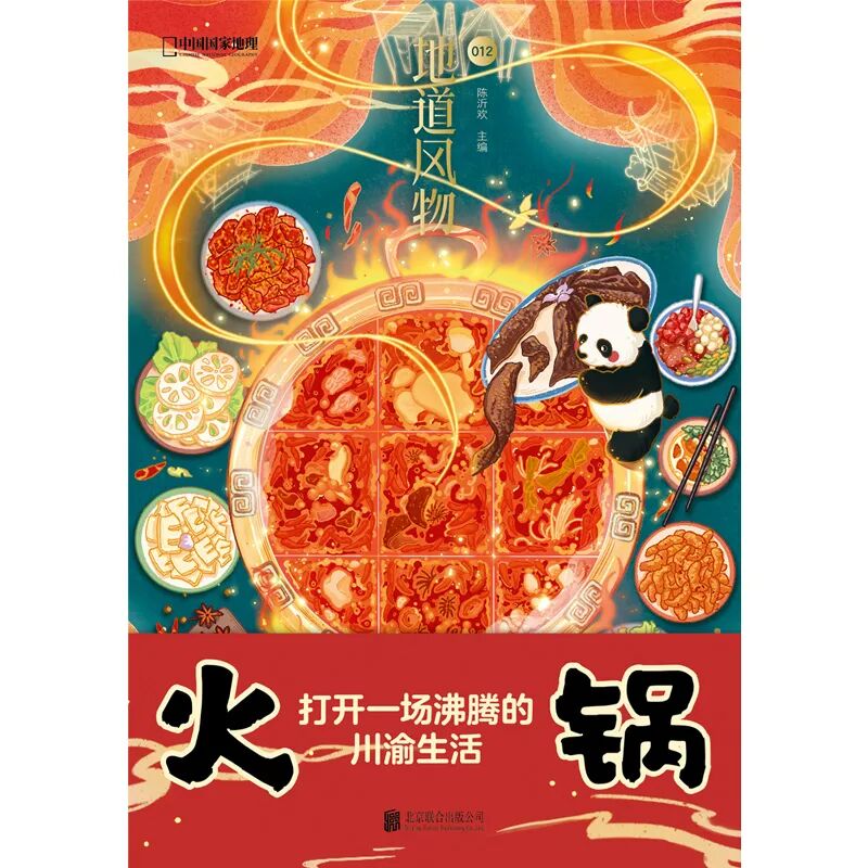 Image related to Chengdu Universiade Travel Guide: Must-Try Skewer Eats You'll Love