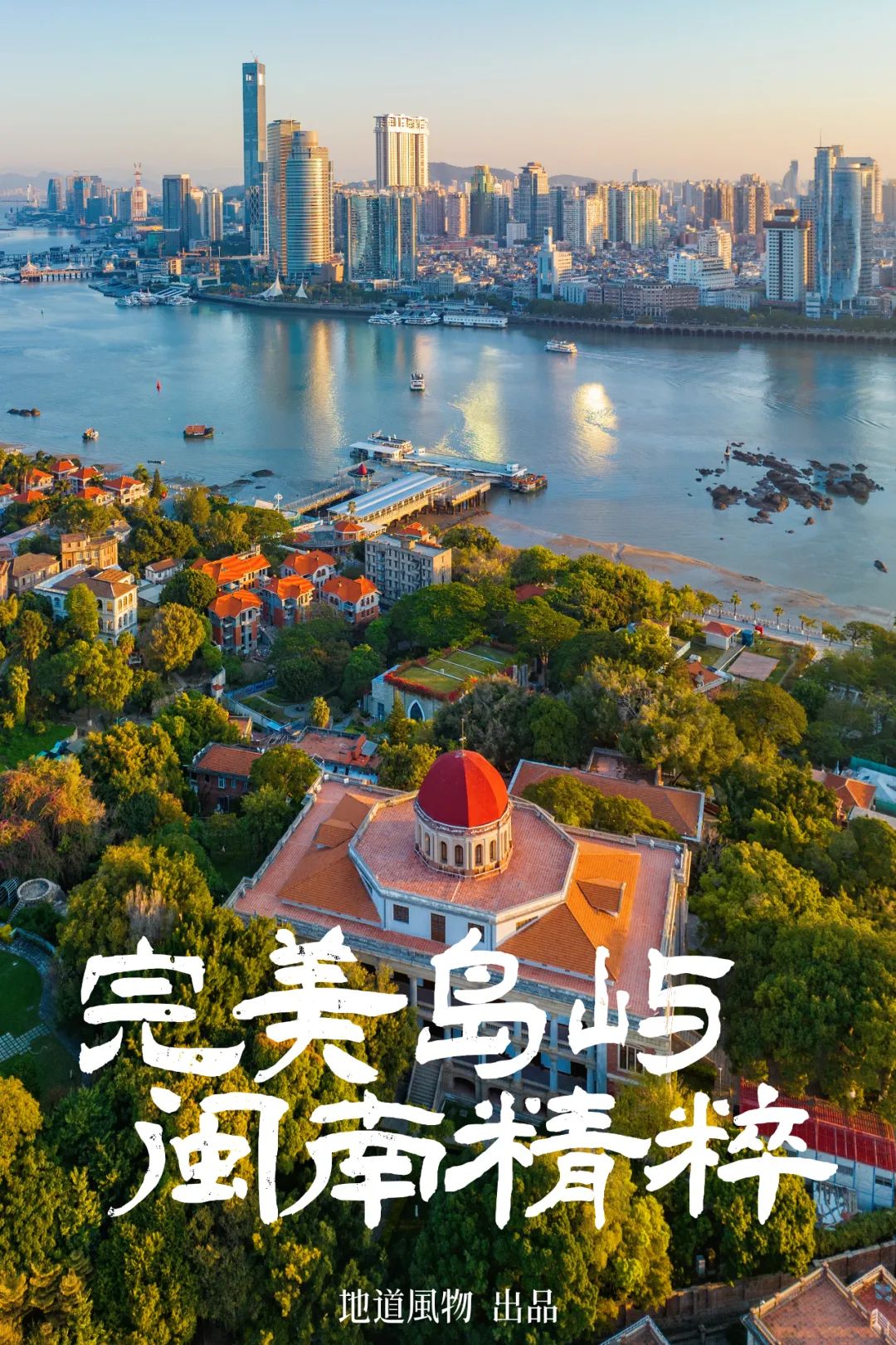 Why Fujian Is the Perfect Off-Season Winter Getaway Destination