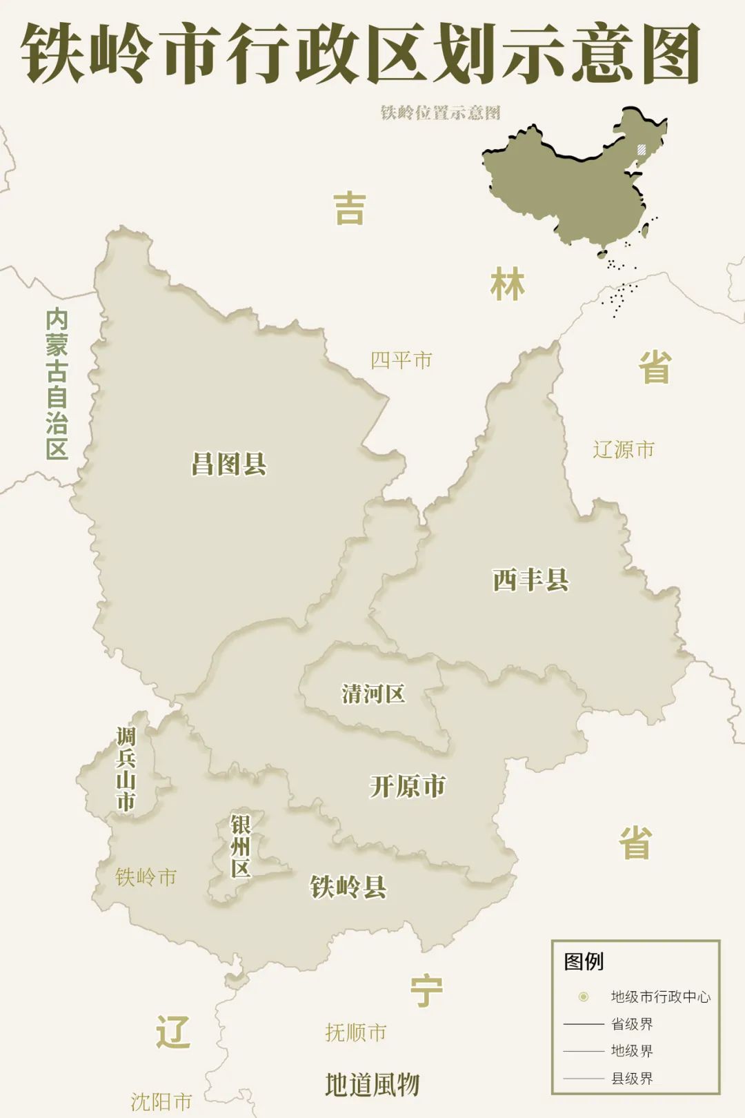 Image related to Liaoning: The Toughest City in the Northeast—Why Does It Embody the Entire Region?