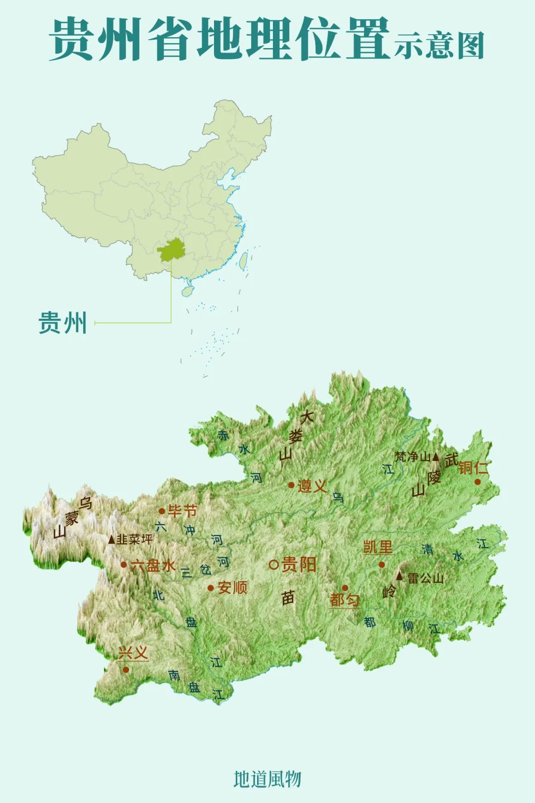 Image related to Why Is Guizhou China's Top Summer Retreat?